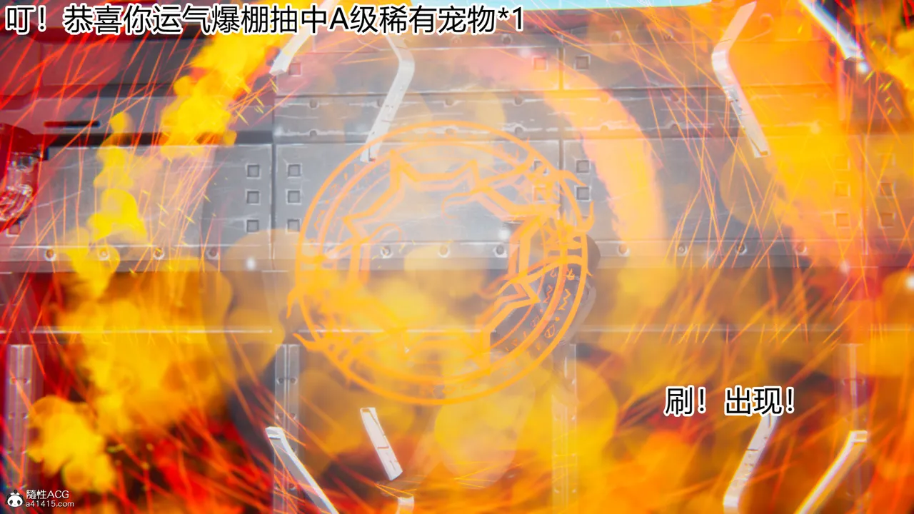 宠物捕捉大师2 page 8 full