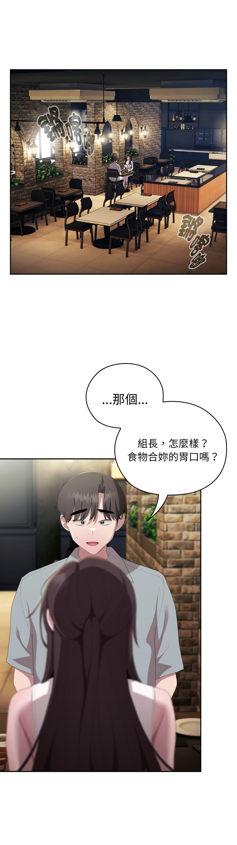 大企业里的小秘密／Troublesome Employee Warning 46-71 page 10 full