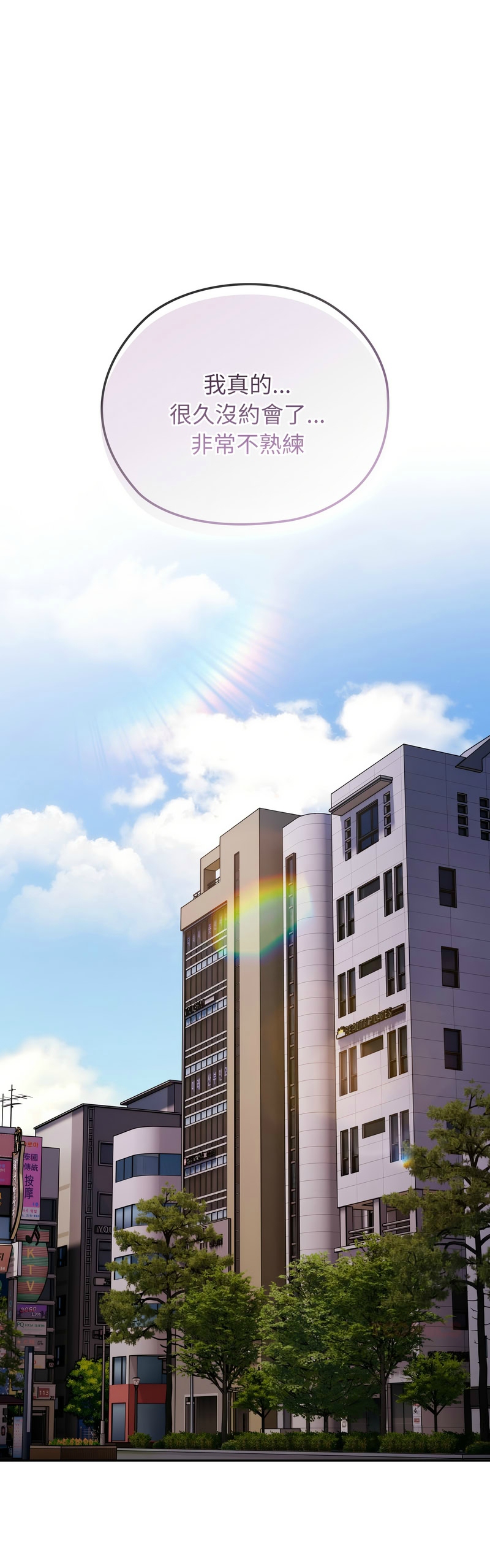 大企业里的小秘密／Troublesome Employee Warning 46-71 page 2 full