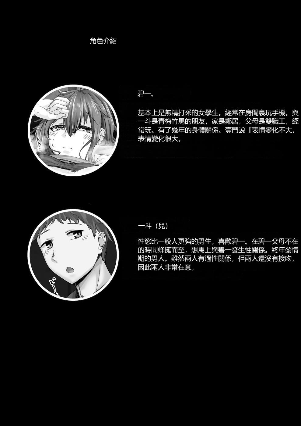 いつでもハメさせてくれる気だるげ幼馴染がシてくれなくなったワケ page 3 full