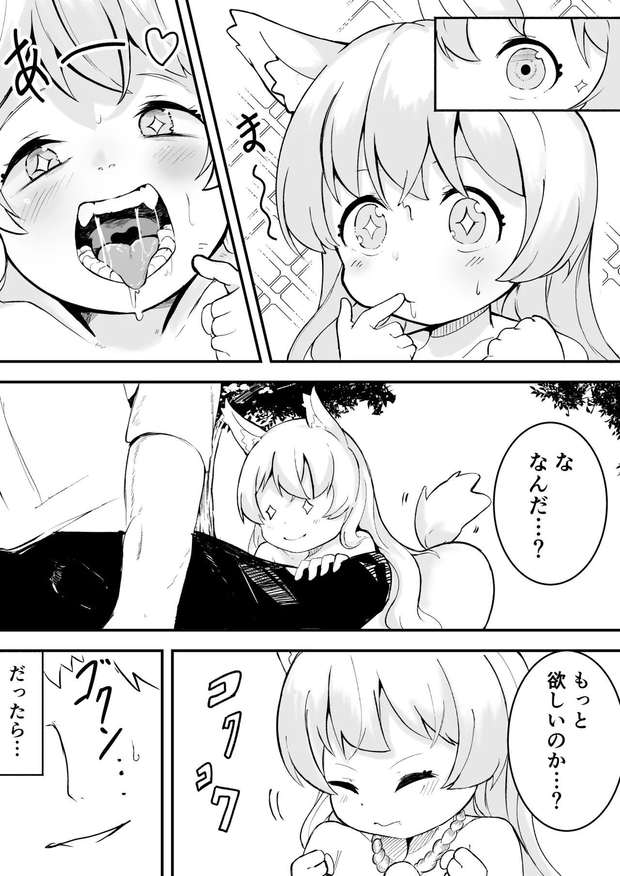 Nenrei = Doutei no Ore ga Kanojo ga Hoshii to Kamidanomi shita Kekka page 9 full