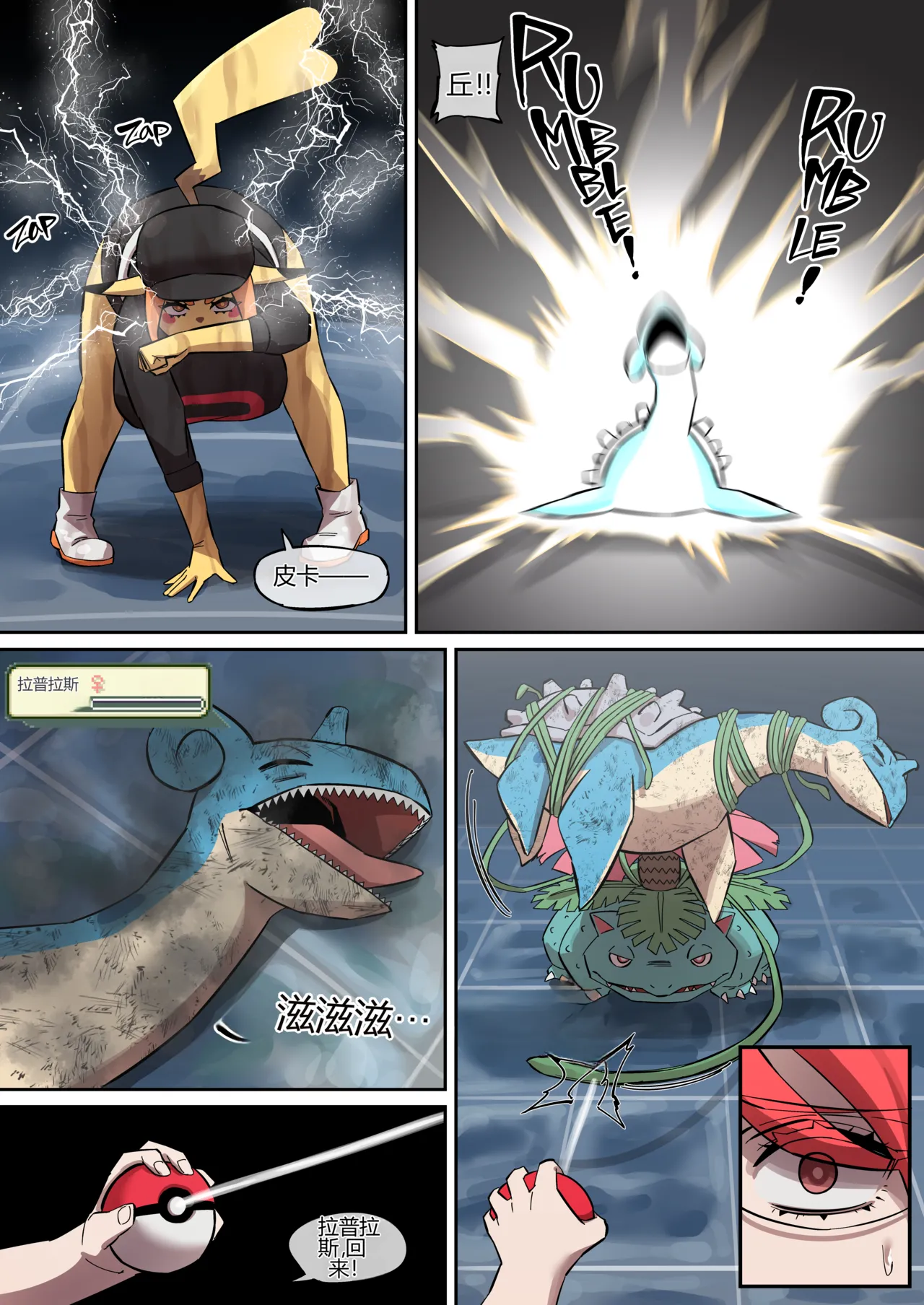 PokéMAN Report Red 11 page 10 full