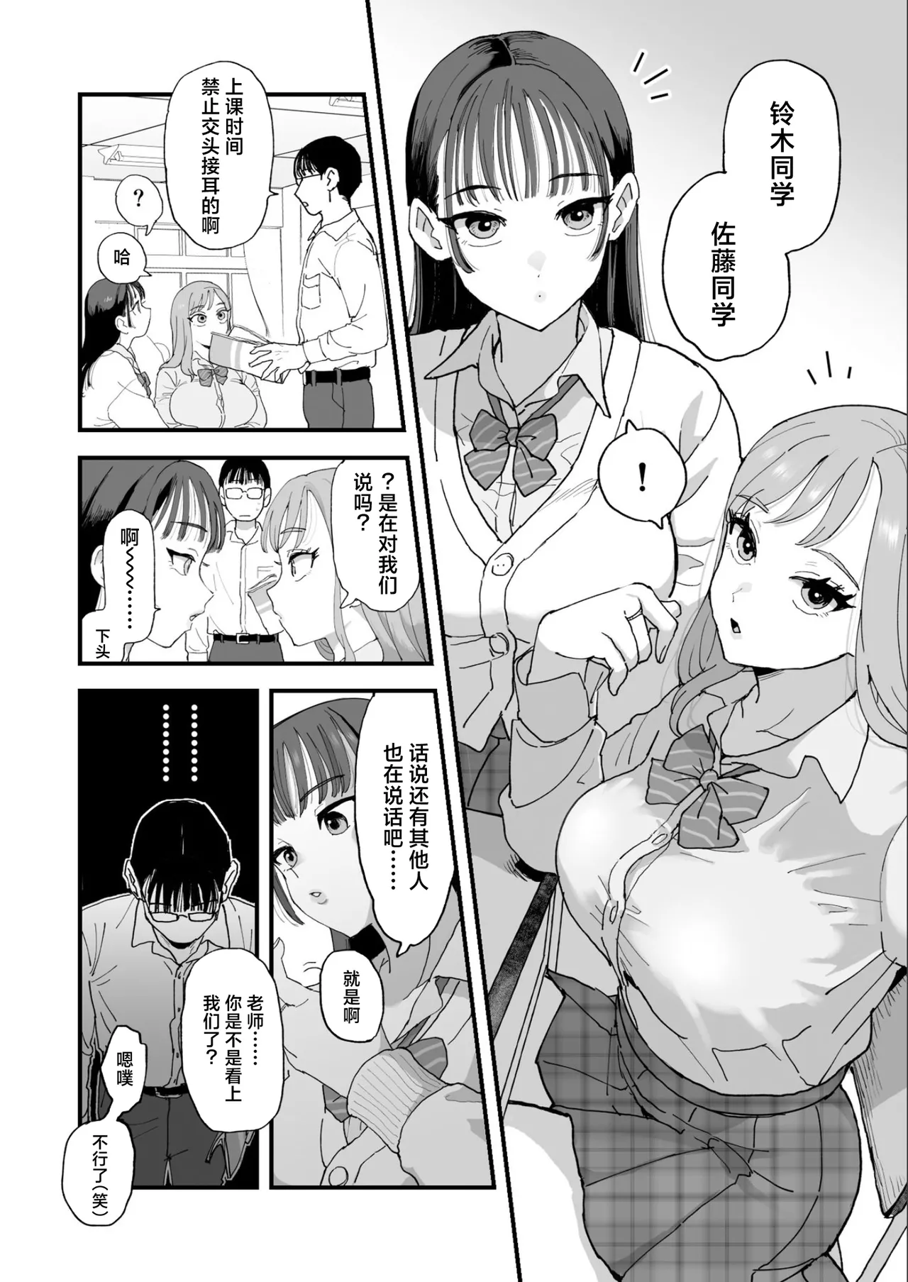 铃木与佐藤 page 7 full
