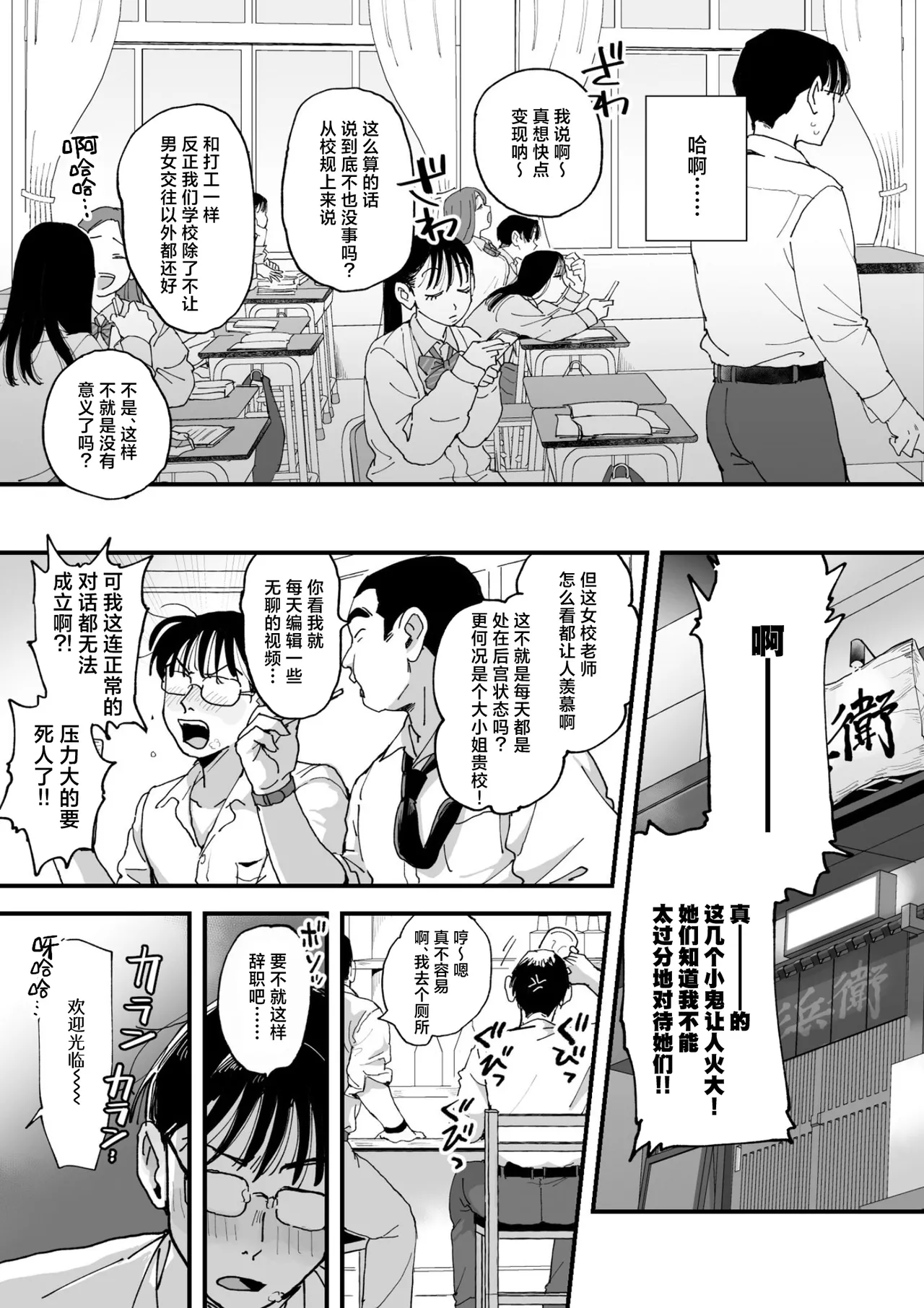 铃木与佐藤 page 8 full