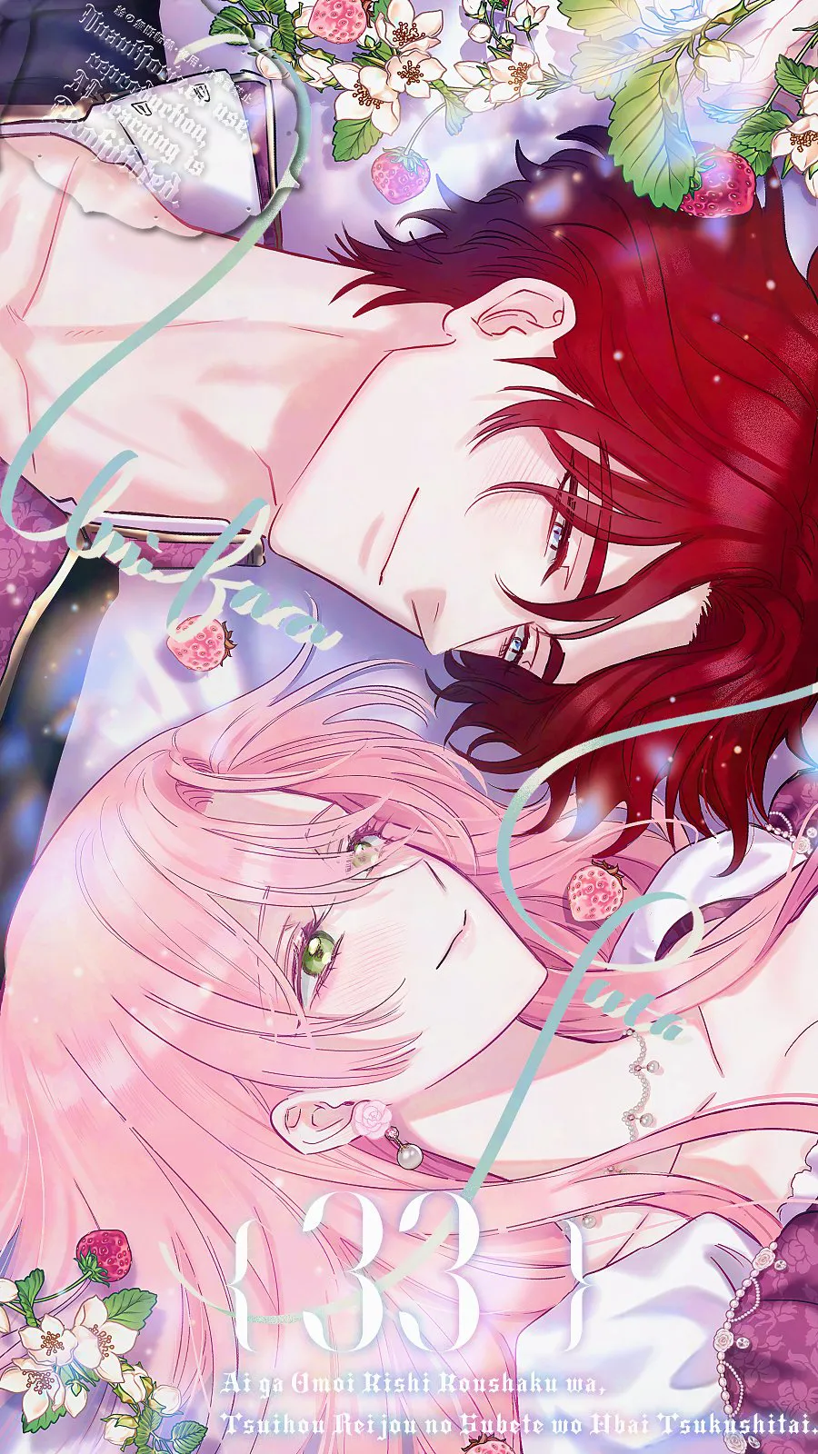 ai ga omoi kishi koushaku ha、tuihou reijou no subete wo ubai tukushitai。 | 爱得太深沉的骑士公爵，想要夺得流放千金的一切。 33 page 1 full