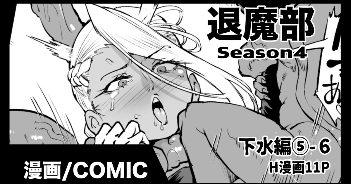 Taimabu S4 Gesuidou hen 5-6 page 1 full