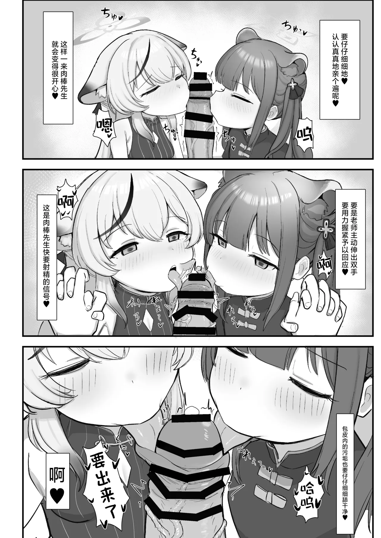 Shun to Kokona ga Otetsudai shimasu | 让小瞬和小心奈帮你解决一下吧 page 6 full