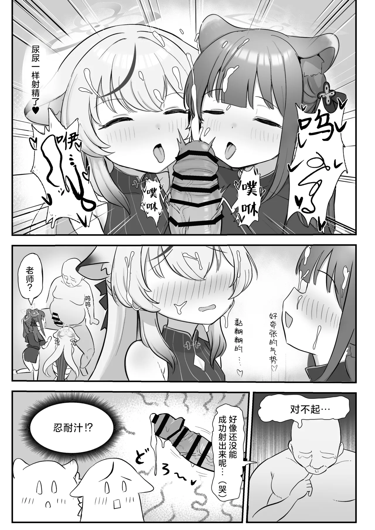 Shun to Kokona ga Otetsudai shimasu | 让小瞬和小心奈帮你解决一下吧 page 7 full