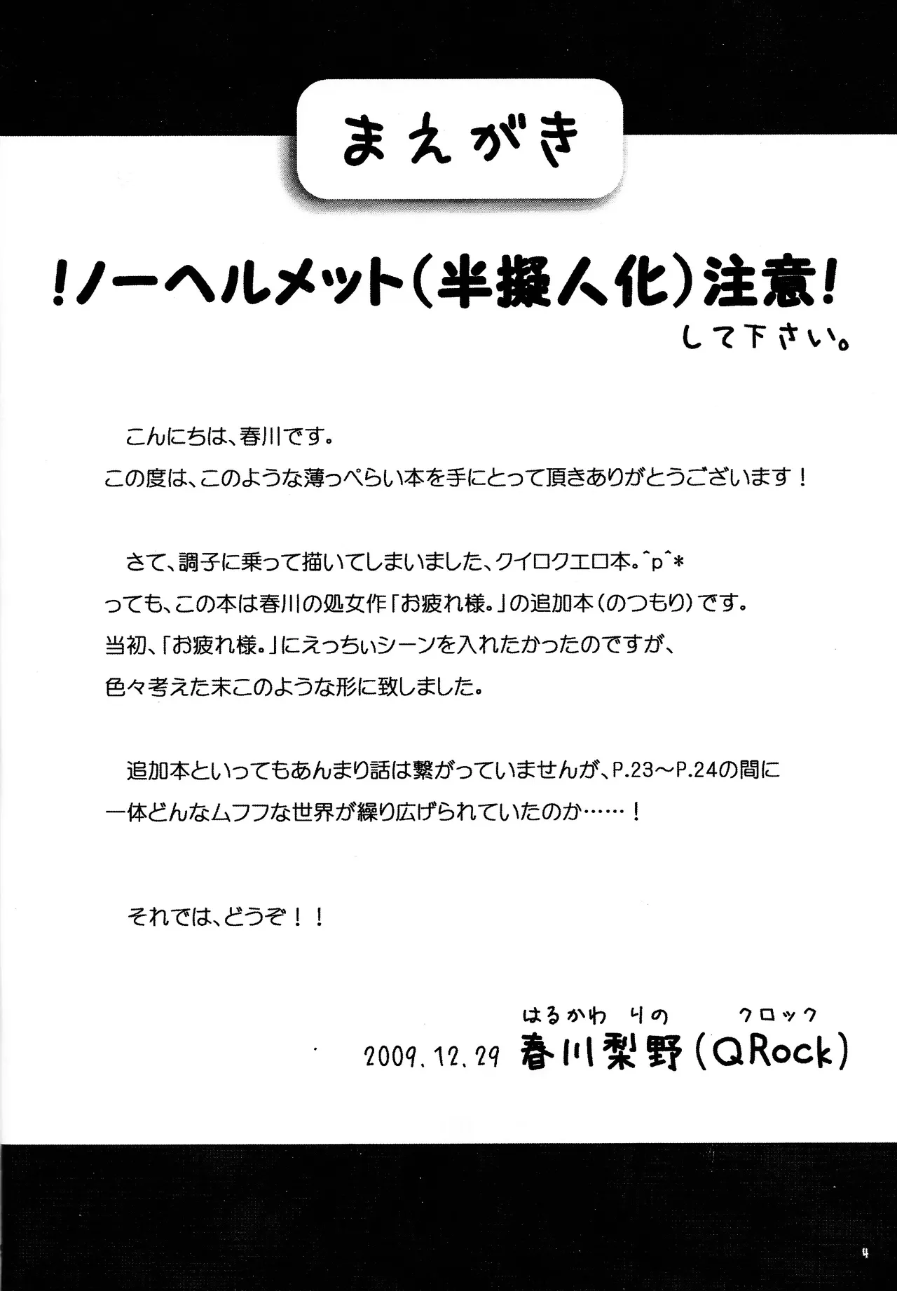 Aka to ao. page 3 full