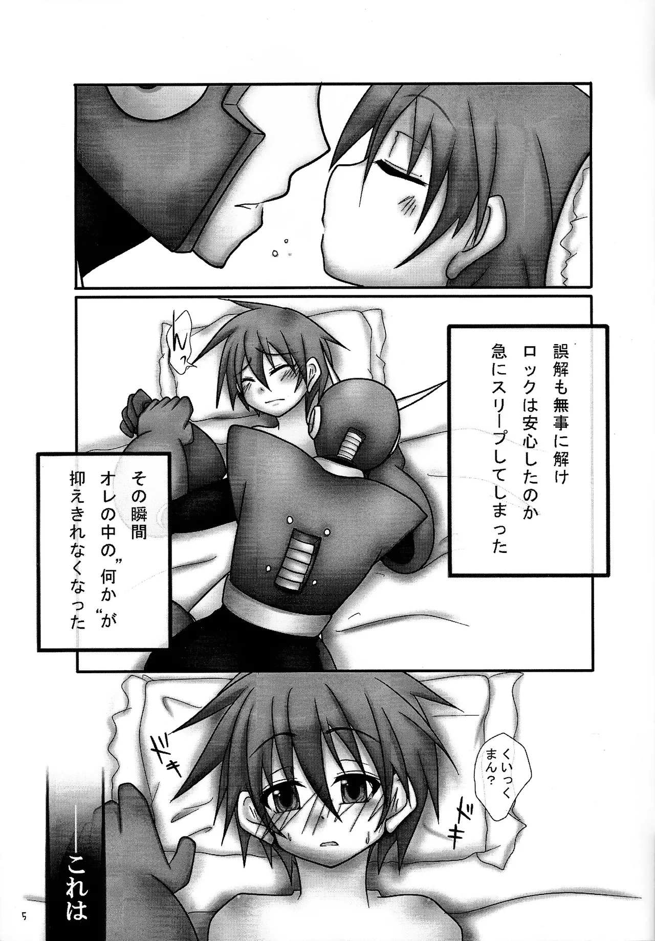 Aka to ao. page 4 full