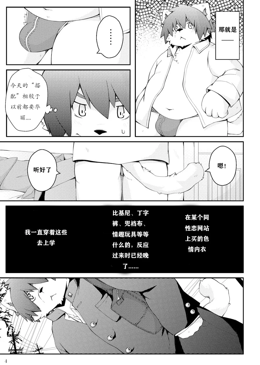 Mujin Kyoushitsu Yori  | 【无人教室】dwjzr个人机翻 page 3 full