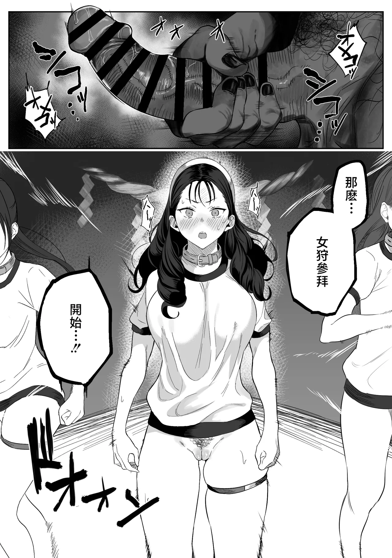 Joui Sonzai ga Iru Boku no Inaka ~Megarimoude Hen~ page 5 full