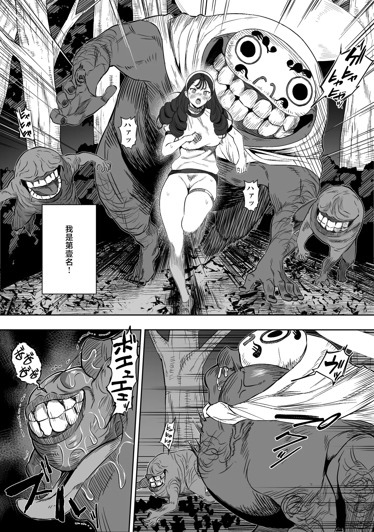 Joui Sonzai ga Iru Boku no Inaka ~Megarimoude Hen~ page 7 full