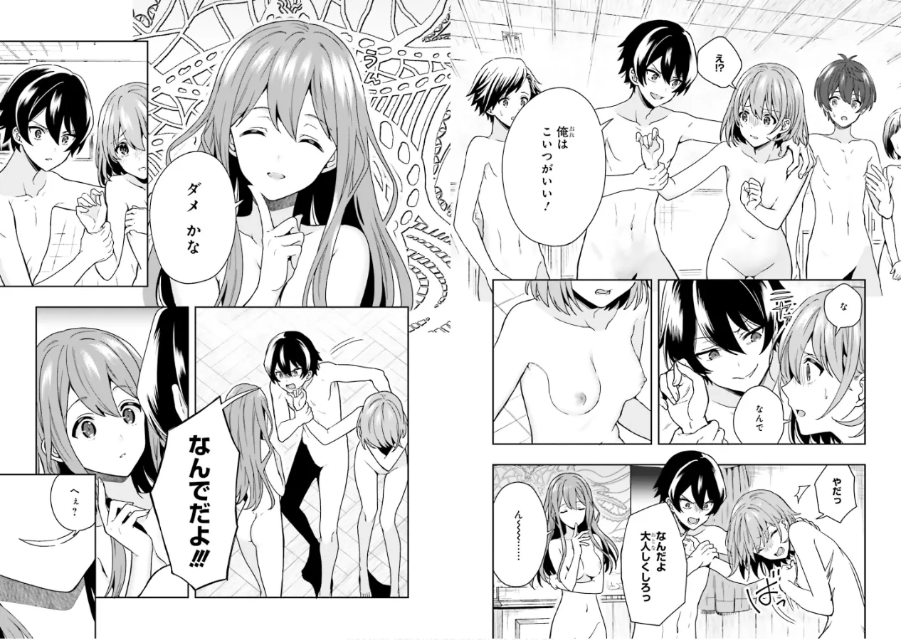 淫らな邪教に巣喰うモノ 第02巻 page 5 full