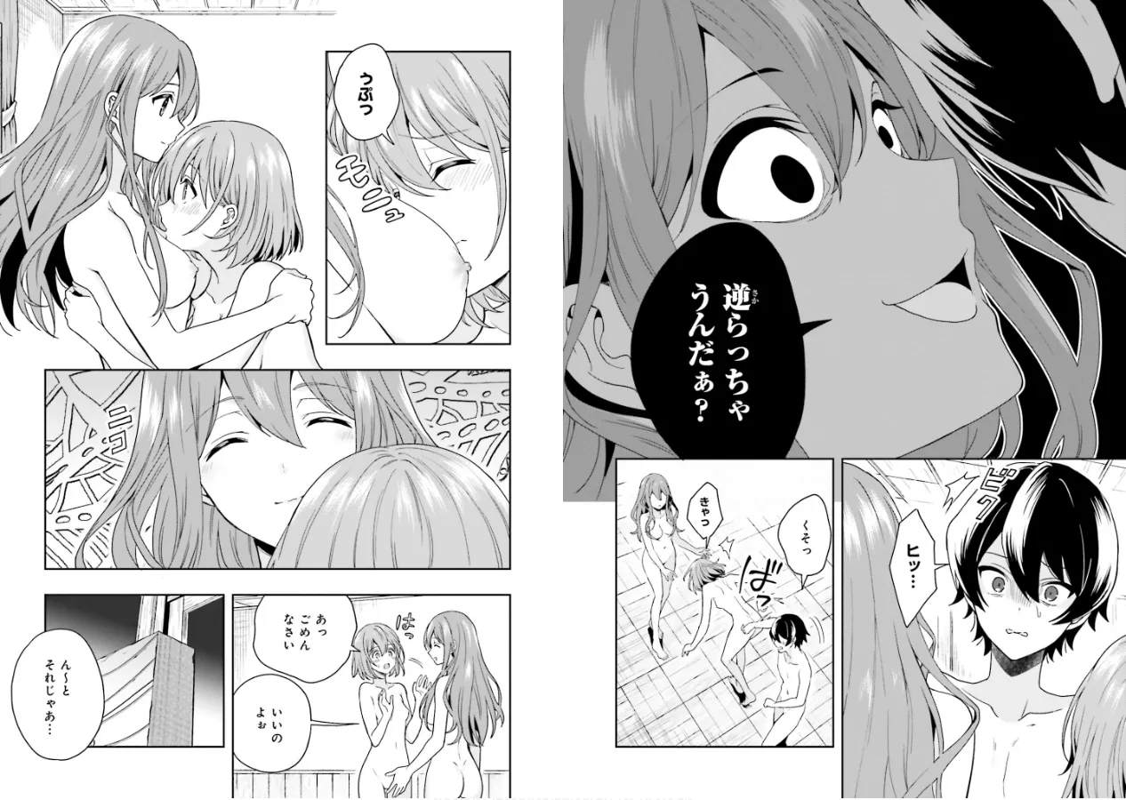 淫らな邪教に巣喰うモノ 第02巻 page 6 full