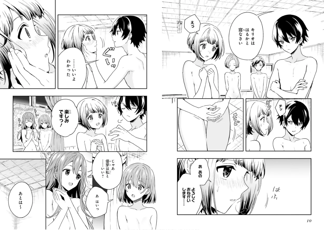 淫らな邪教に巣喰うモノ 第02巻 page 7 full