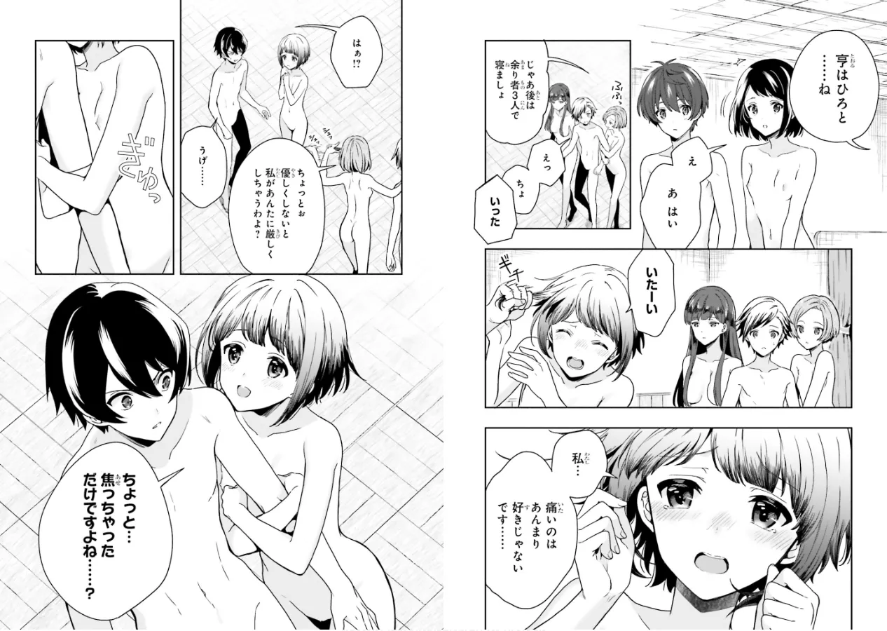 淫らな邪教に巣喰うモノ 第02巻 page 8 full