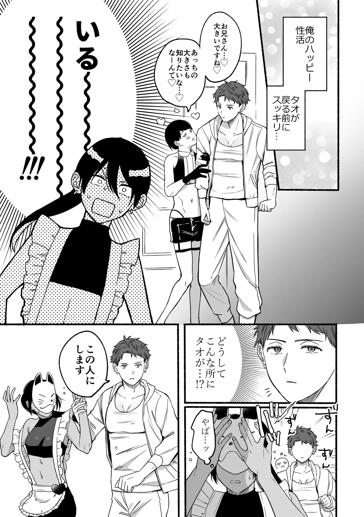 The second prince's top secret first time page 7 full