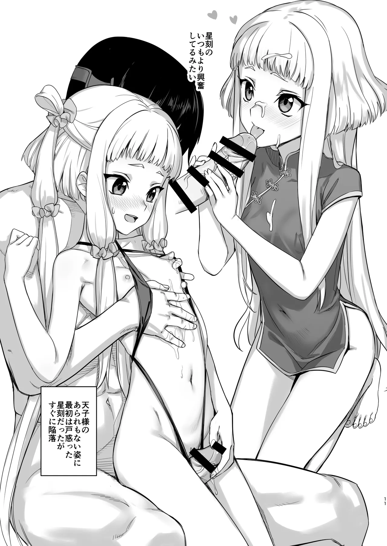 コピー誌とかペーパーとかいろいろまとめた本（過去本） page 10 full