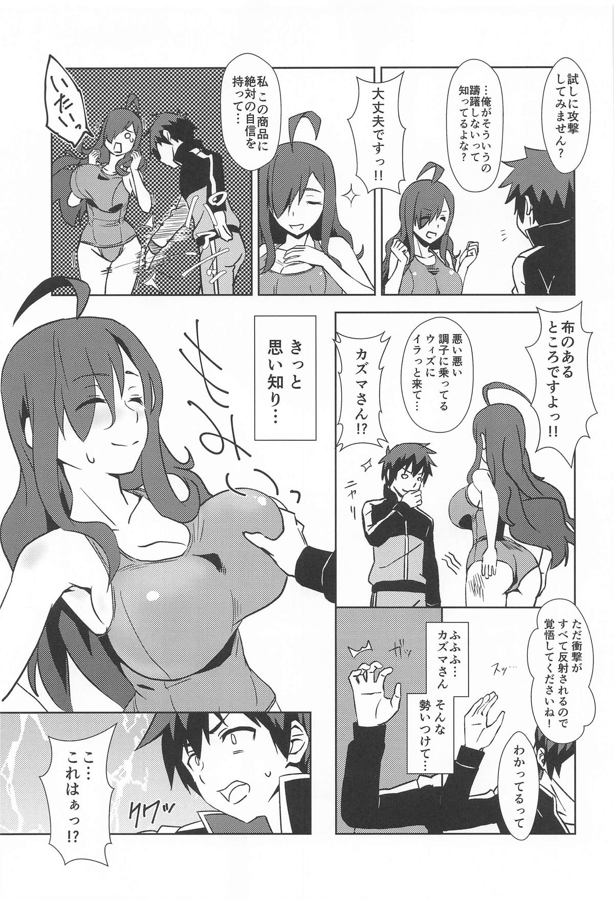 伝説の防具にハイライトを! page 6 full