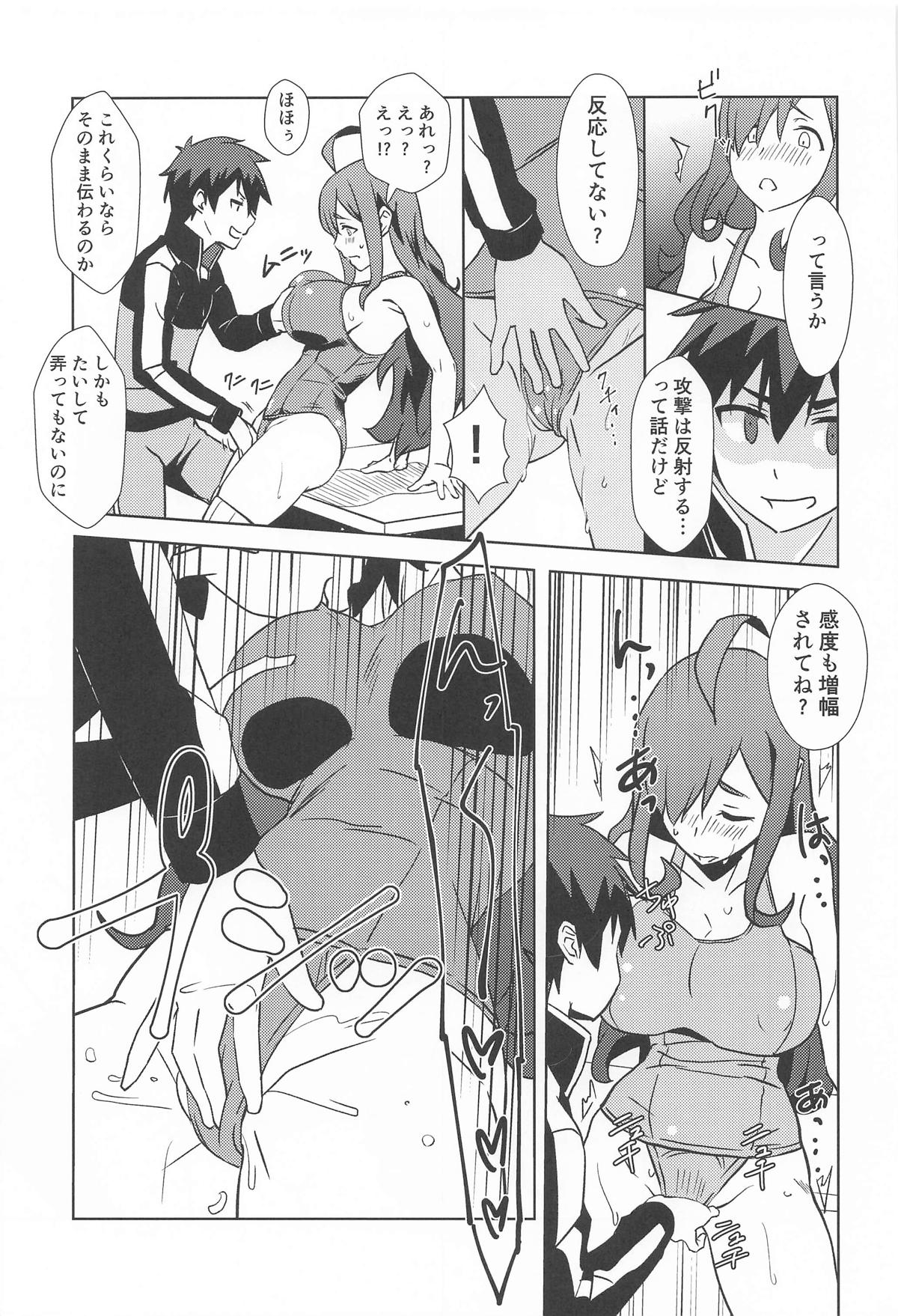 伝説の防具にハイライトを! page 8 full