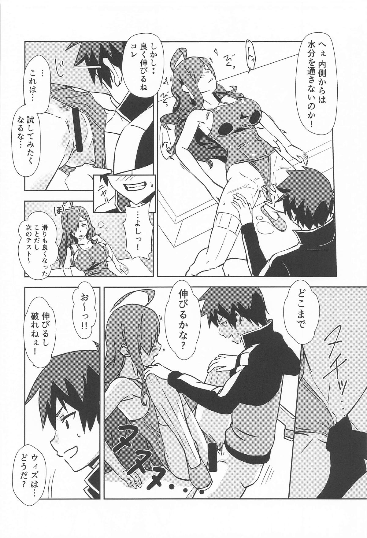 伝説の防具にハイライトを! page 9 full