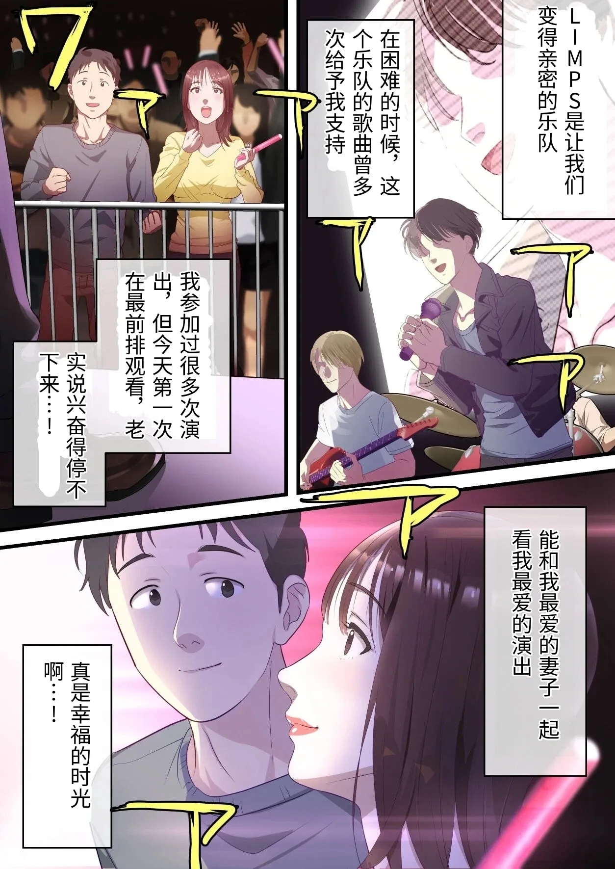 Boku no Saiai no Tsuma ga Bandsman ni DM Nanpa Sarete Assari Netorareta Hanashi page 7 full
