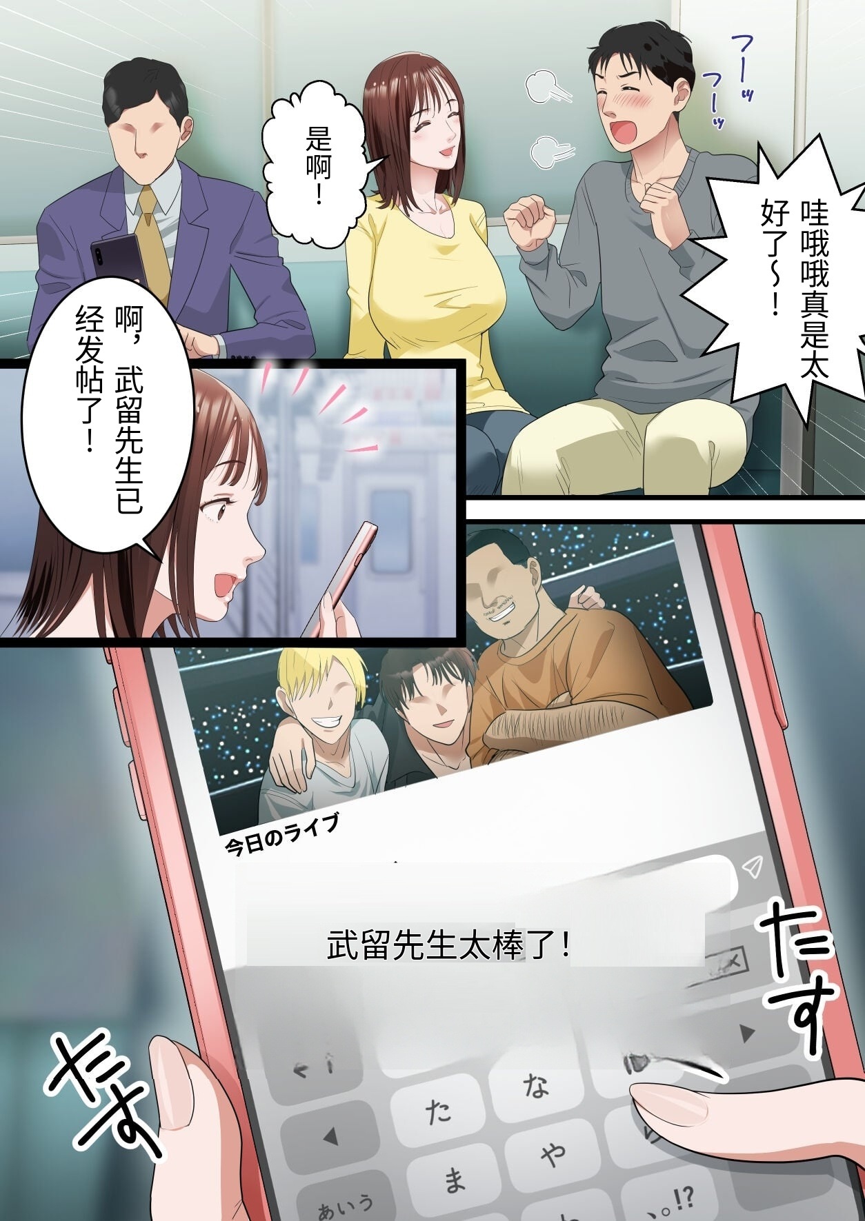 Boku no Saiai no Tsuma ga Bandsman ni DM Nanpa Sarete Assari Netorareta Hanashi page 9 full