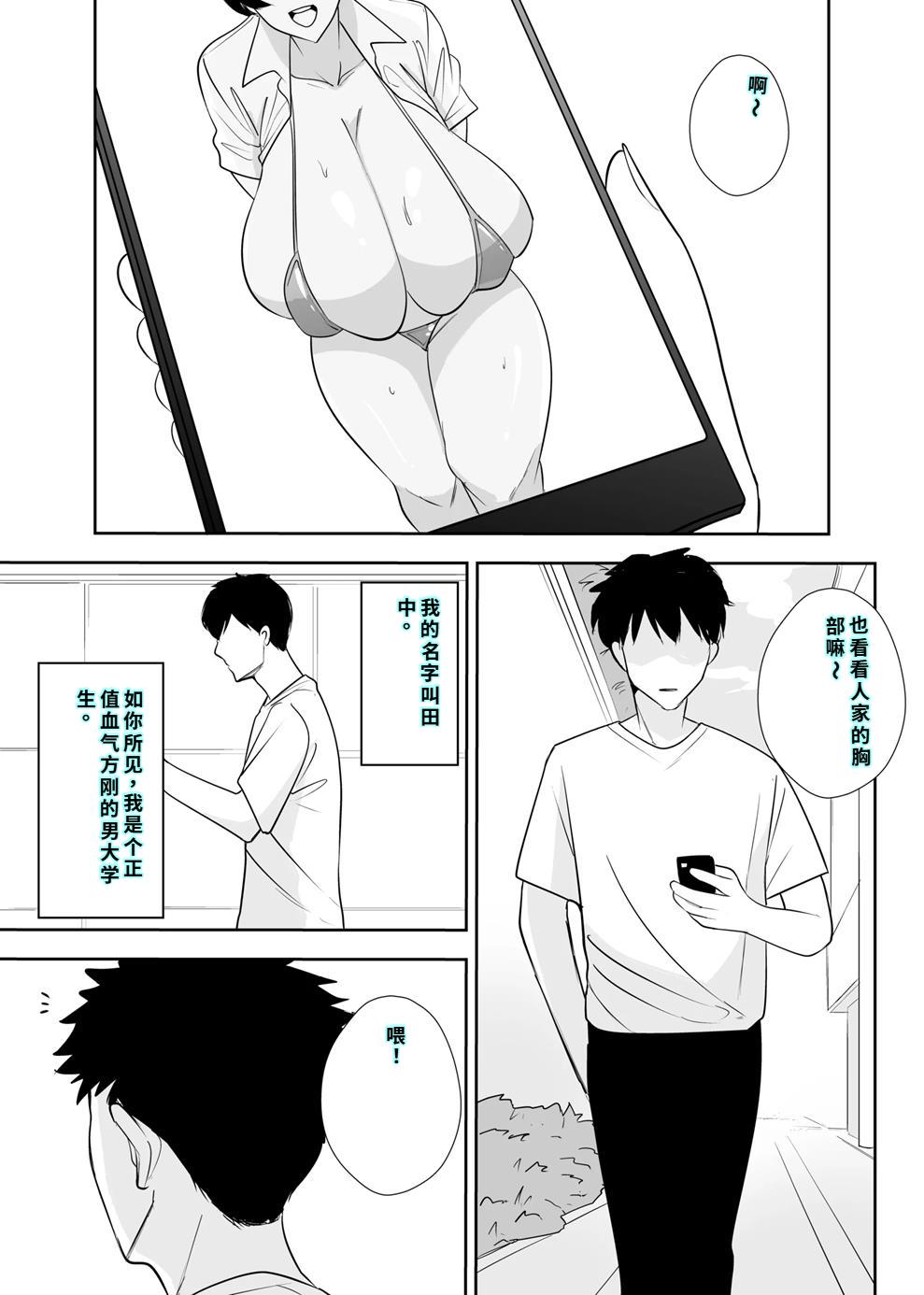 体育会系カーちゃんは性欲が強すぎて不倫がやめられない page 2 full