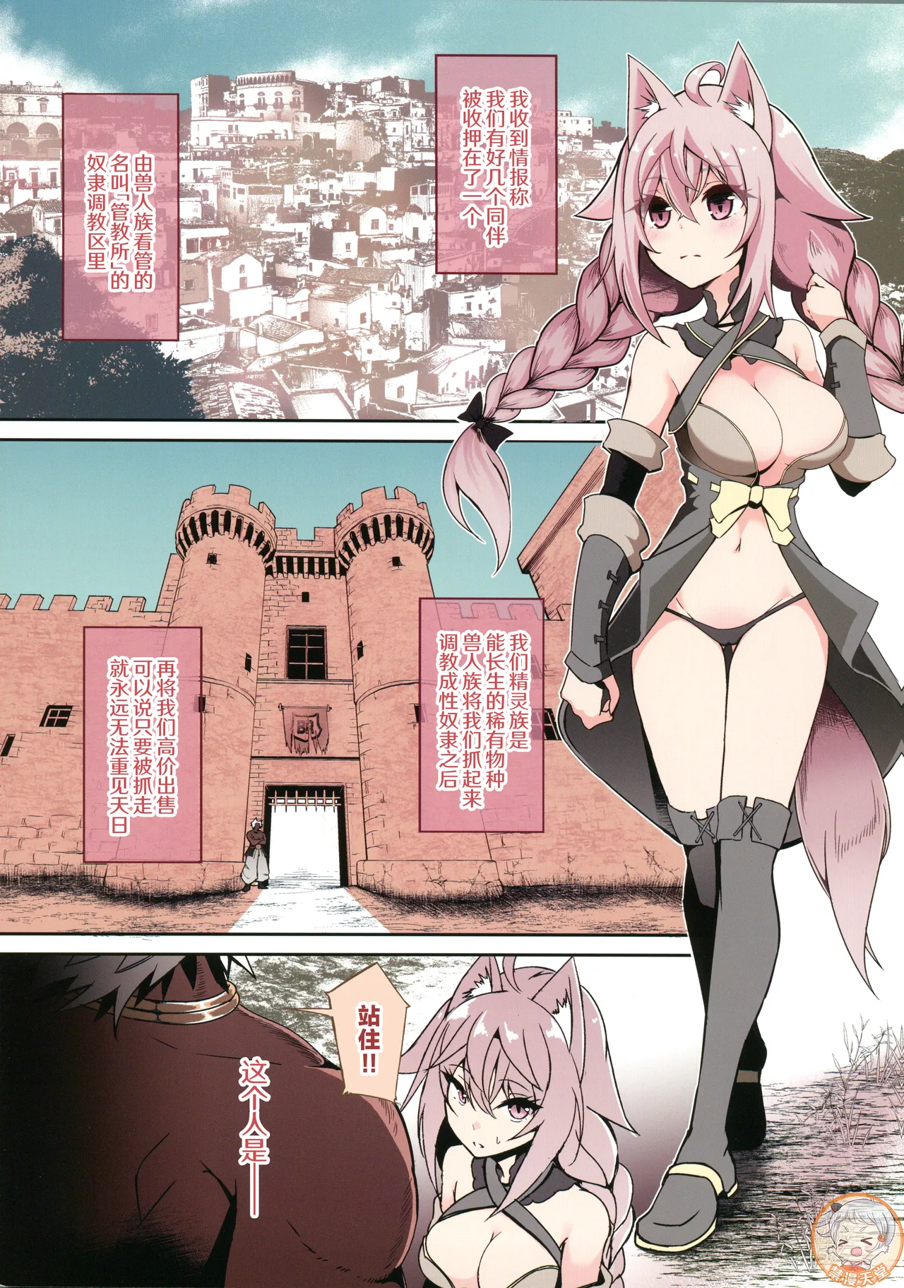 IYO FULL COLOR COLLECTION III page 2 full