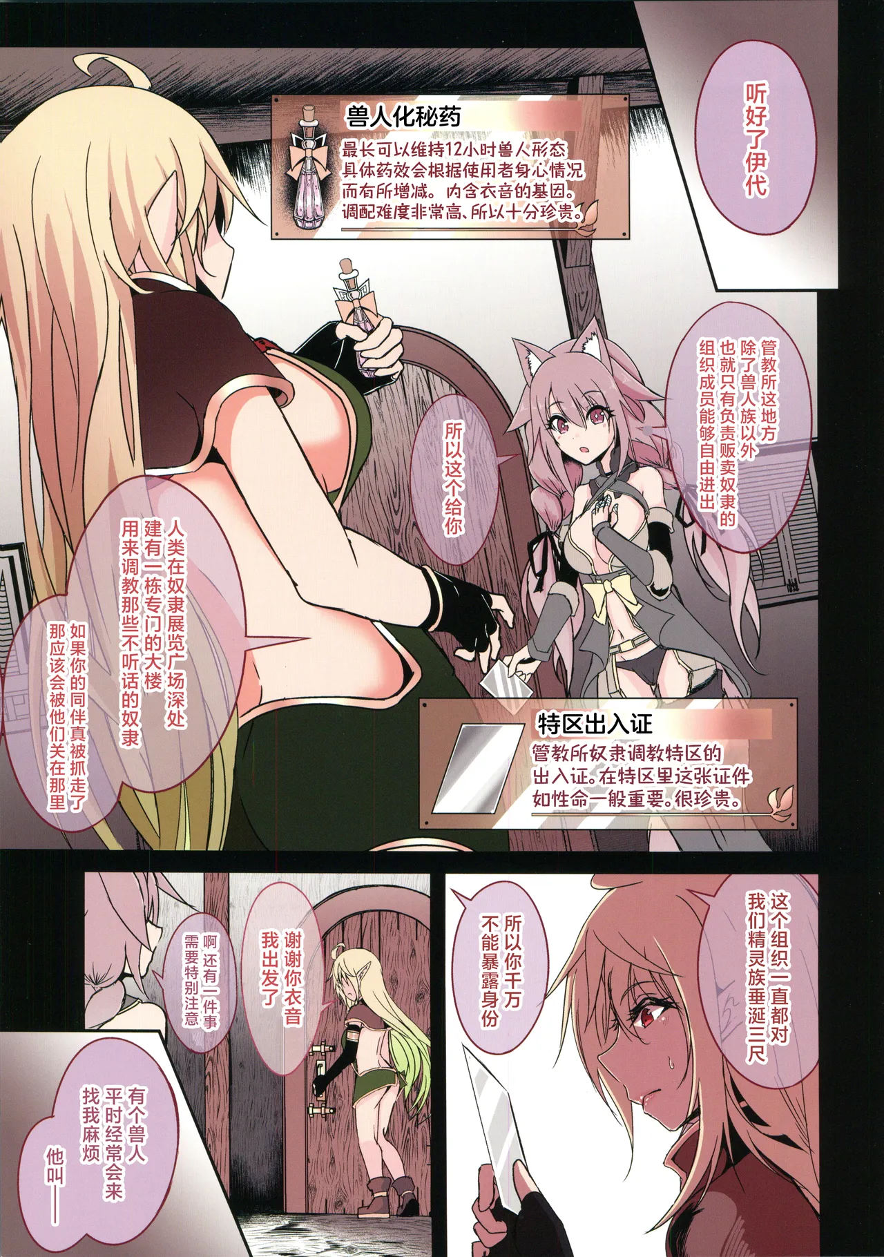 IYO FULL COLOR COLLECTION III page 3 full