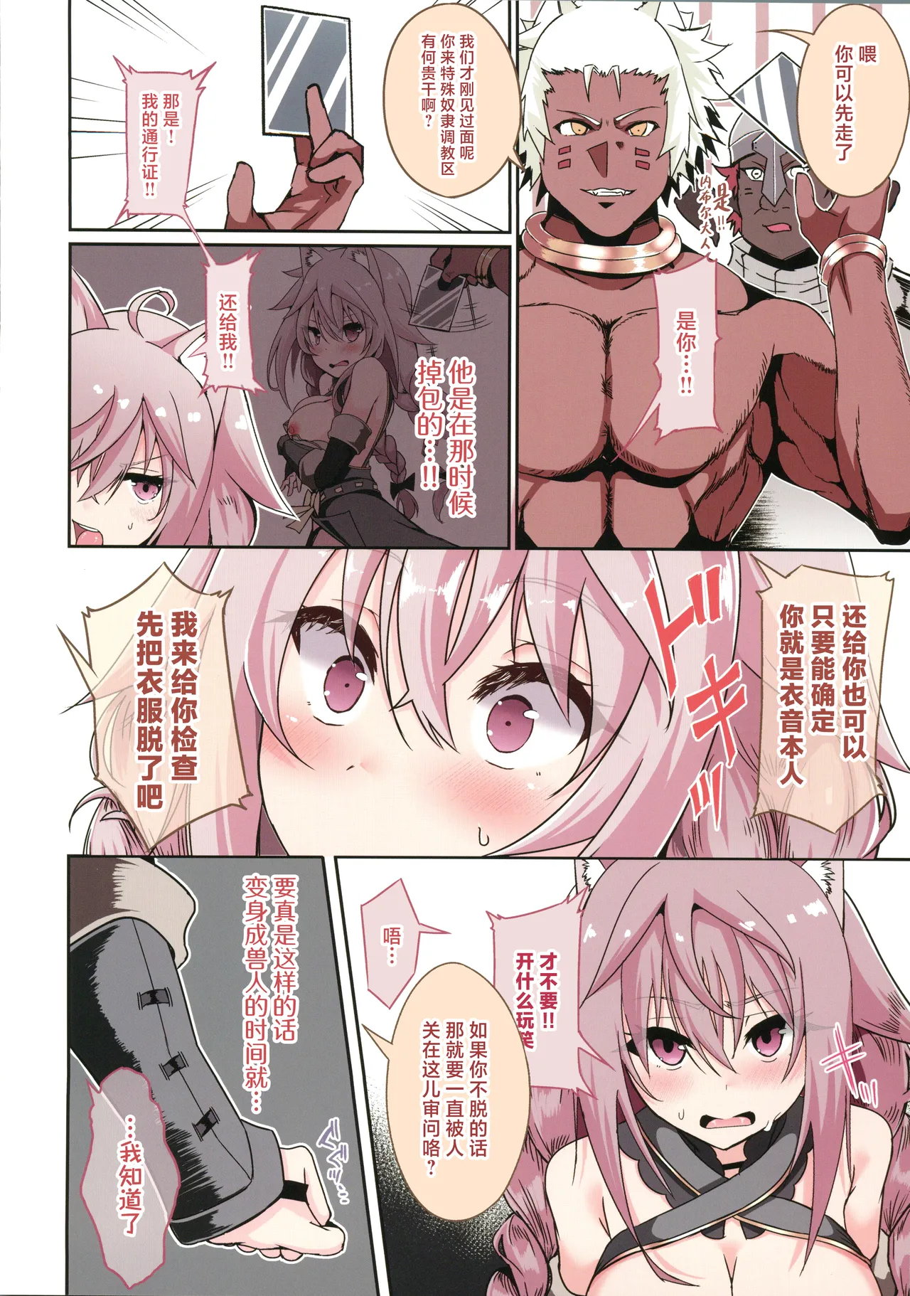 IYO FULL COLOR COLLECTION III page 8 full