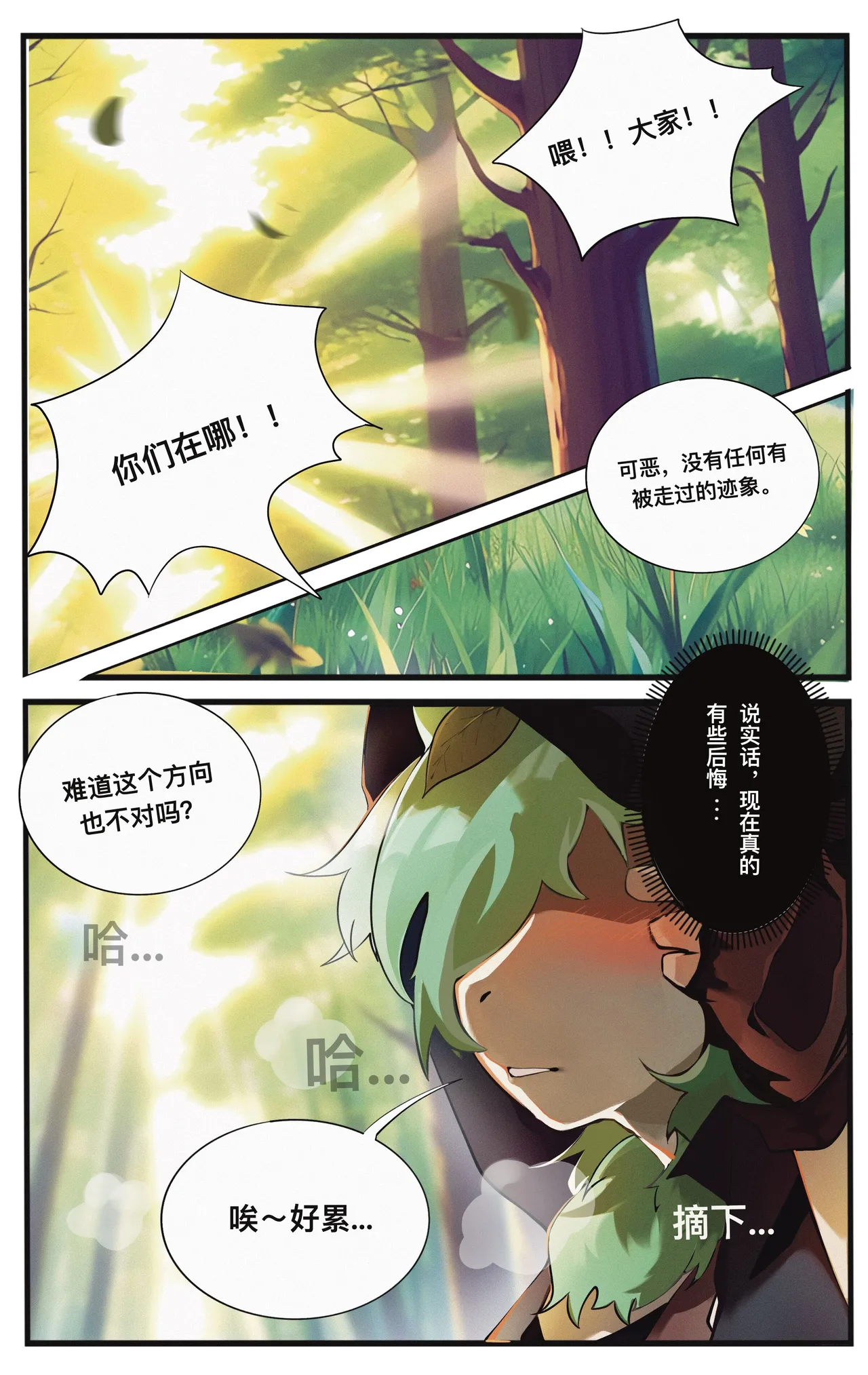 叶子·葉子 page 2 full