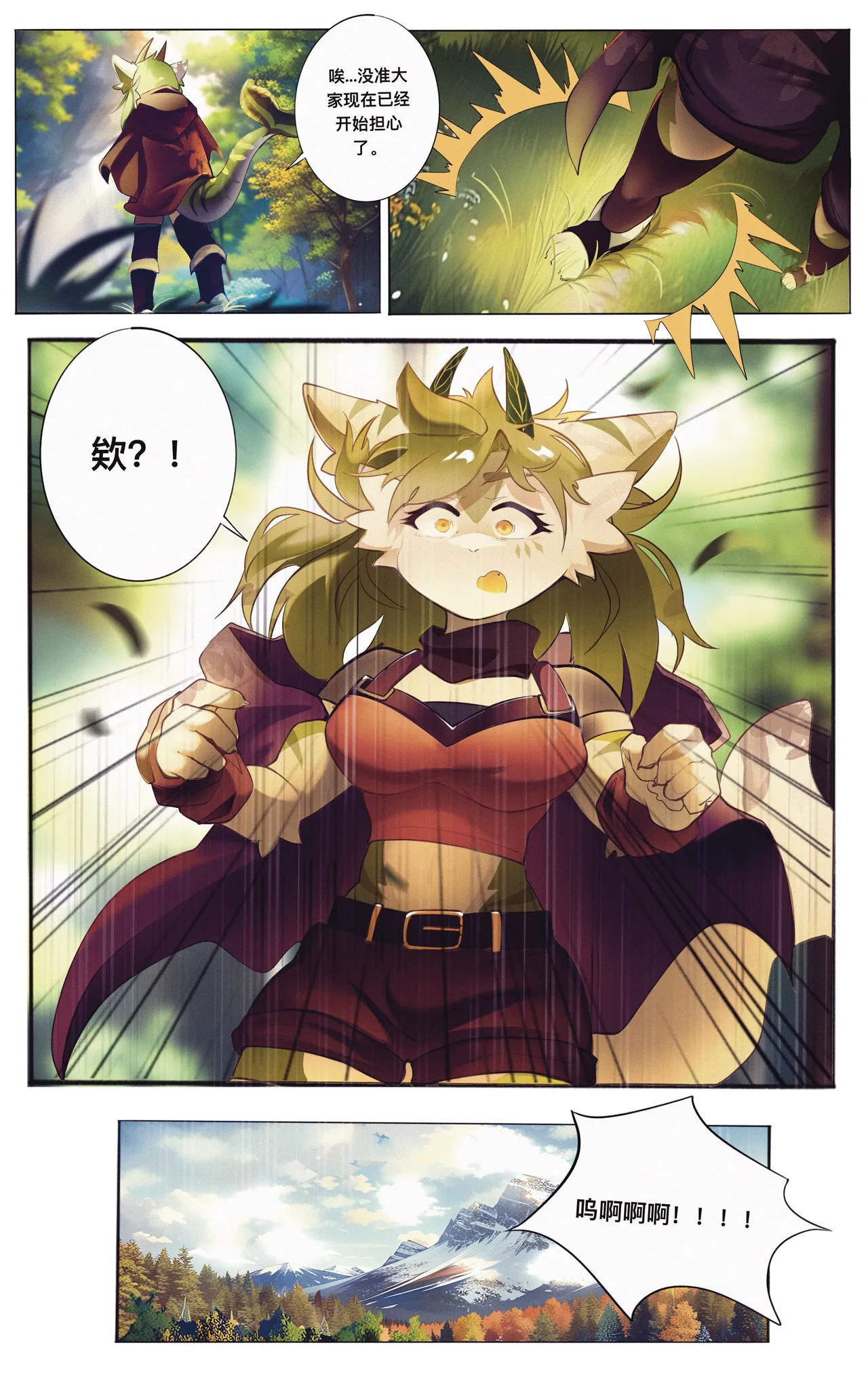 叶子·葉子 page 6 full