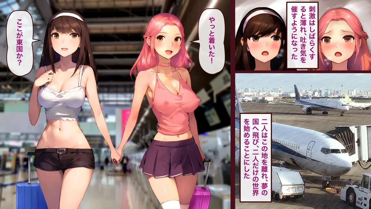 愛の代償 page 9 full