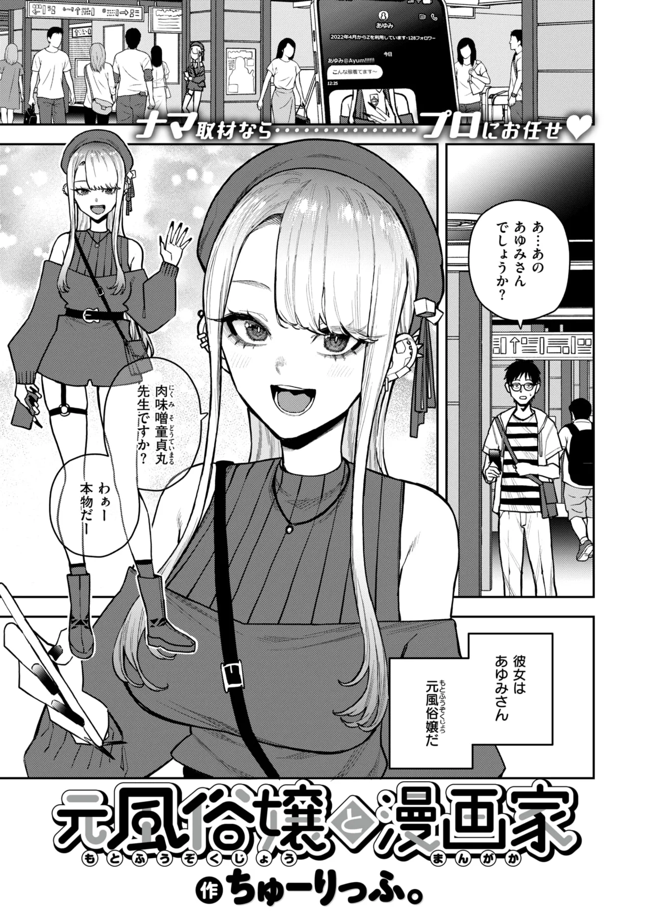 WEEKLY Kairakuten 2025 No.28 page 2 full