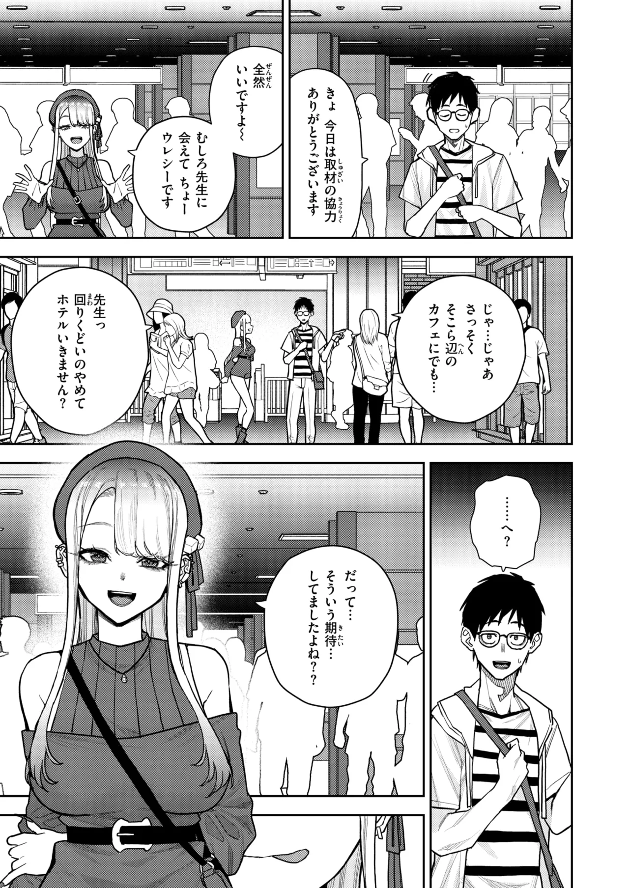 WEEKLY Kairakuten 2025 No.28 page 4 full