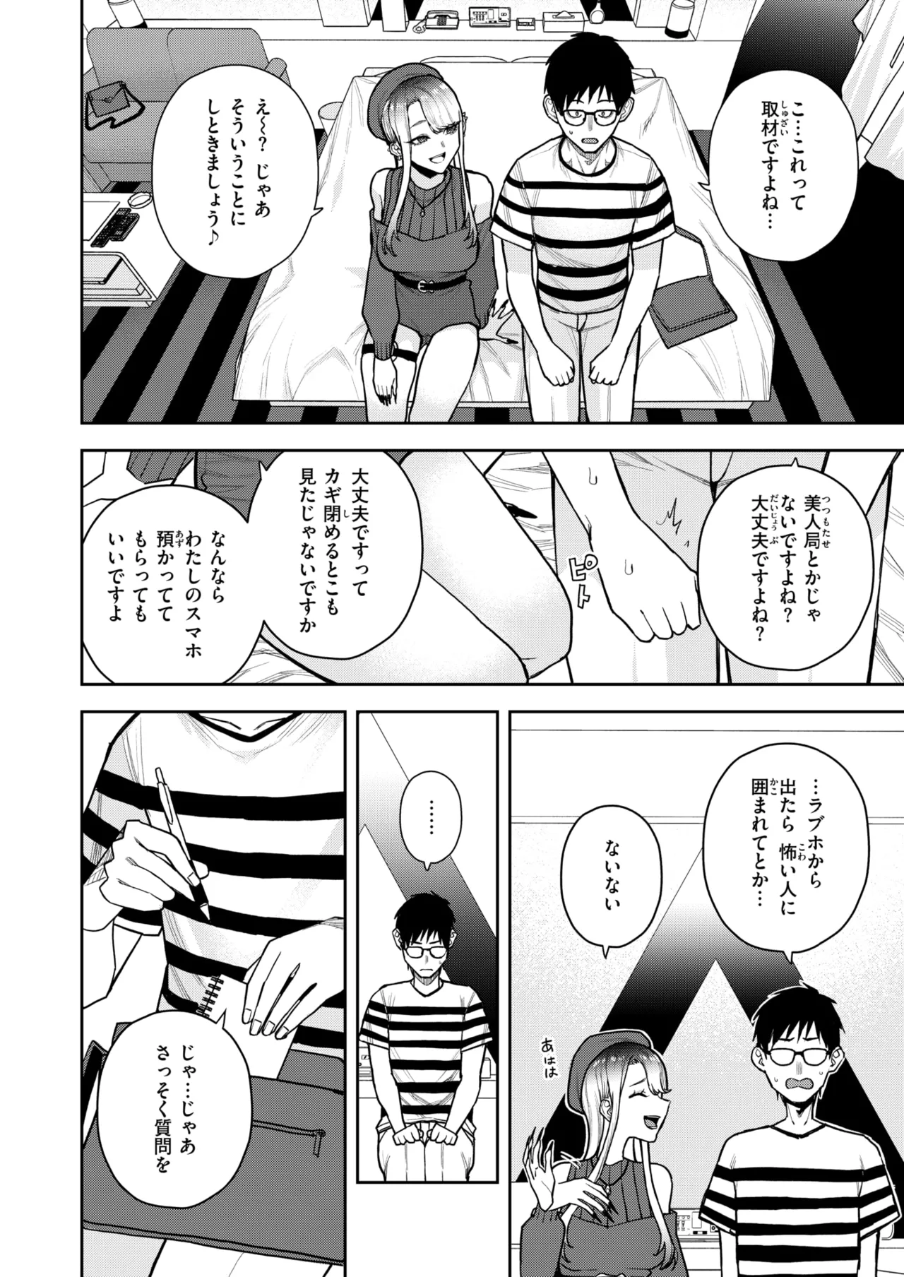 WEEKLY Kairakuten 2025 No.28 page 5 full