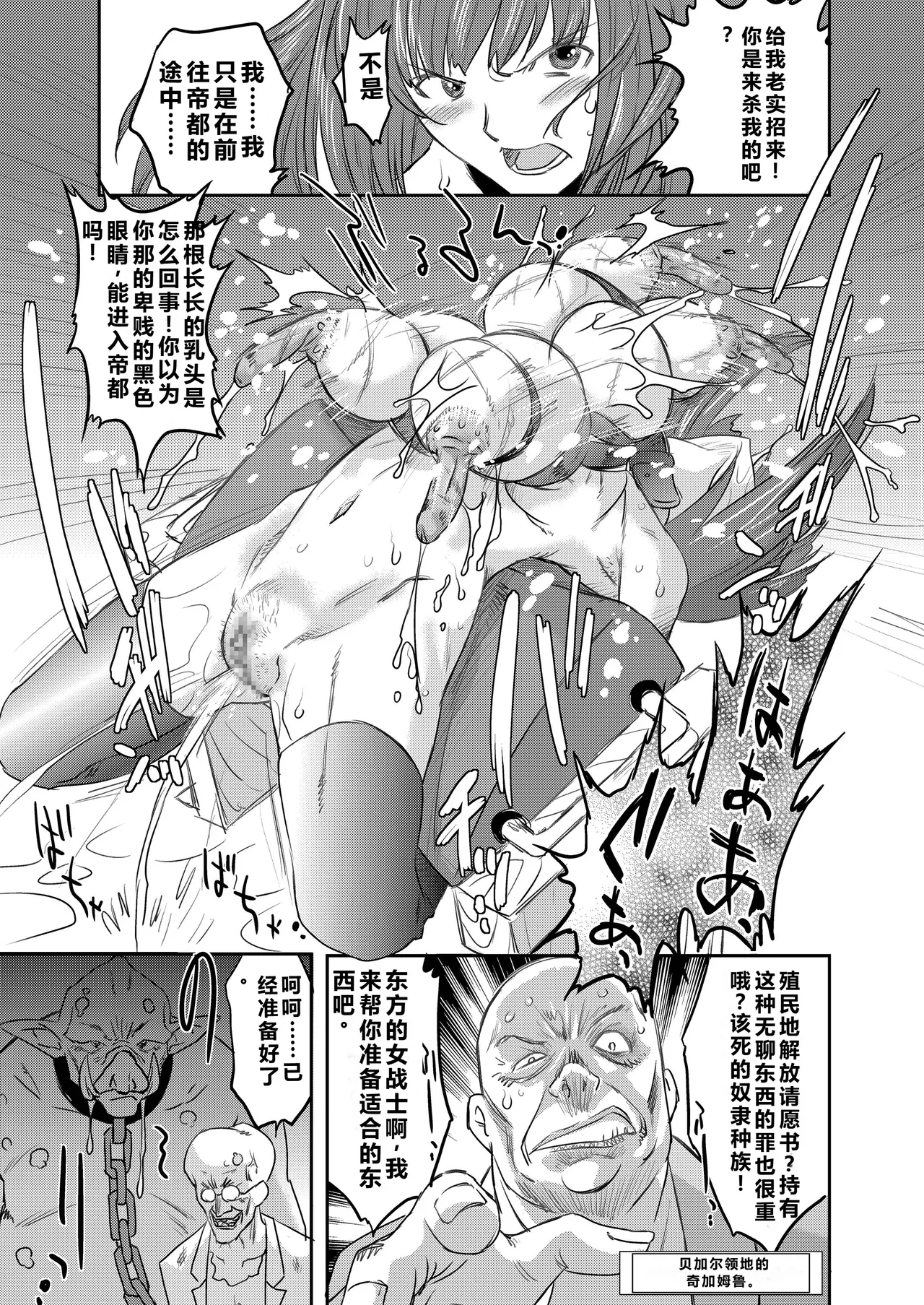 White Passion Side:"A"bnormal Squeeze———qR9汉化 page 3 full