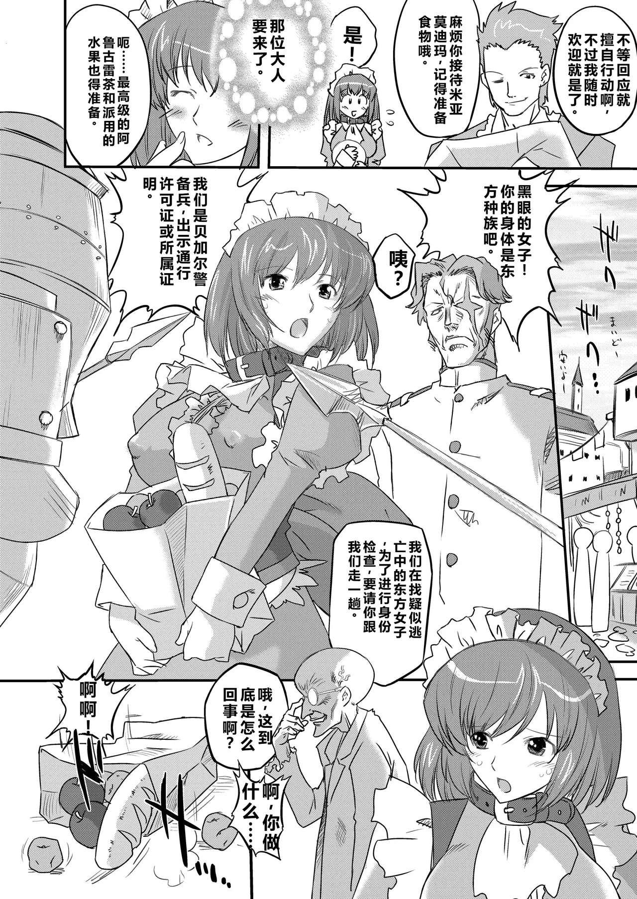 White Passion Side:"A"bnormal Squeeze———qR9汉化 page 8 full