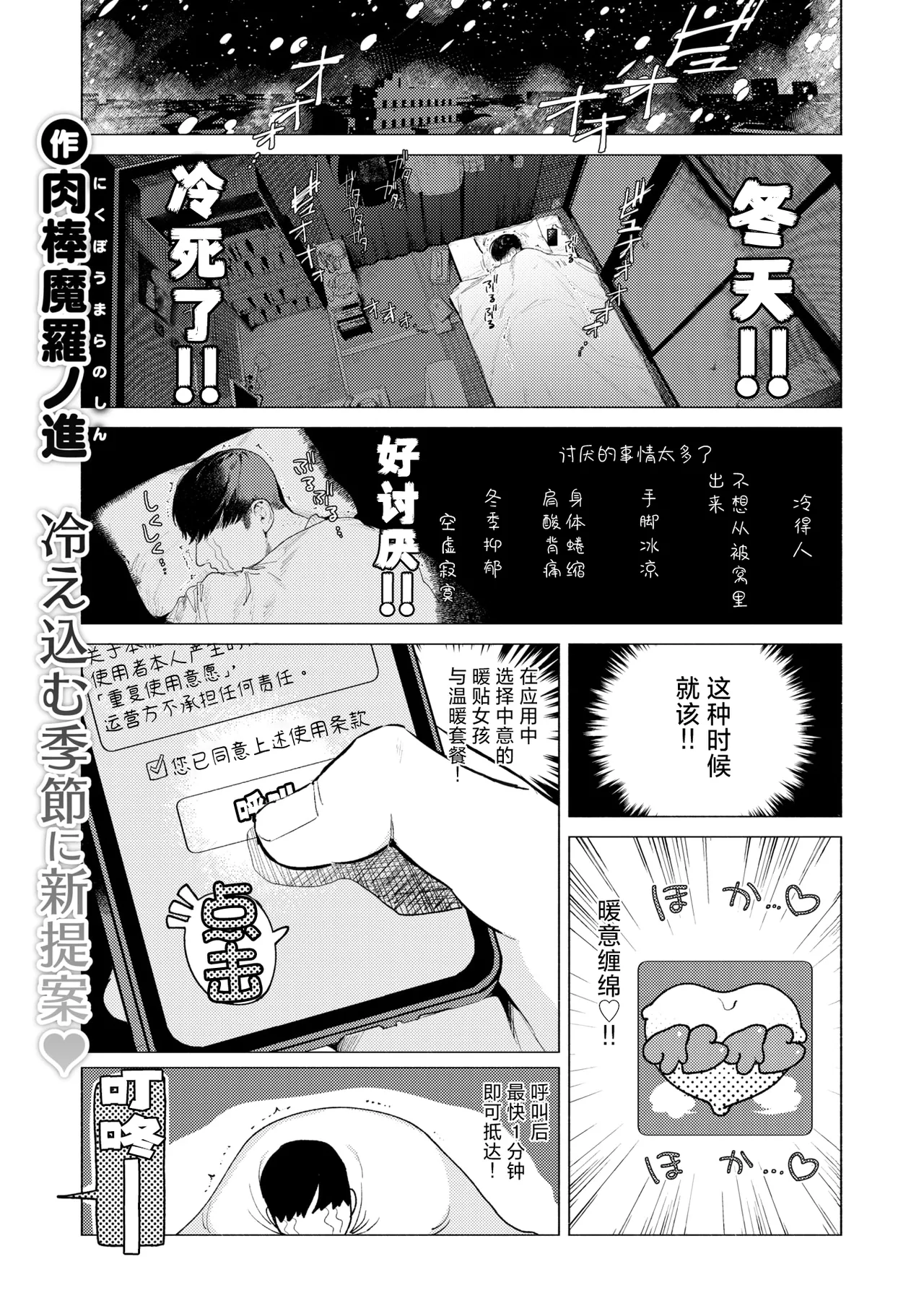 Attaka Rentaru Kairo Service 「Nukunuku♡」 page 2 full