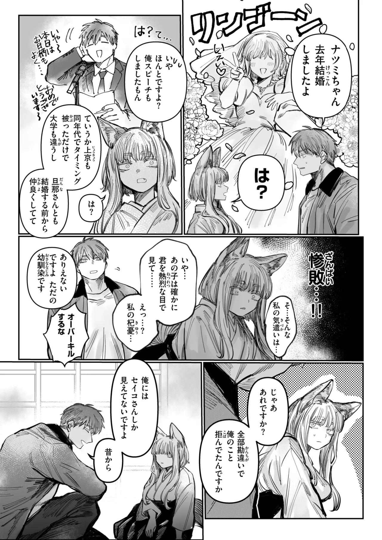 WEEKLY Kairakuten 2025 No.24 page 10 full