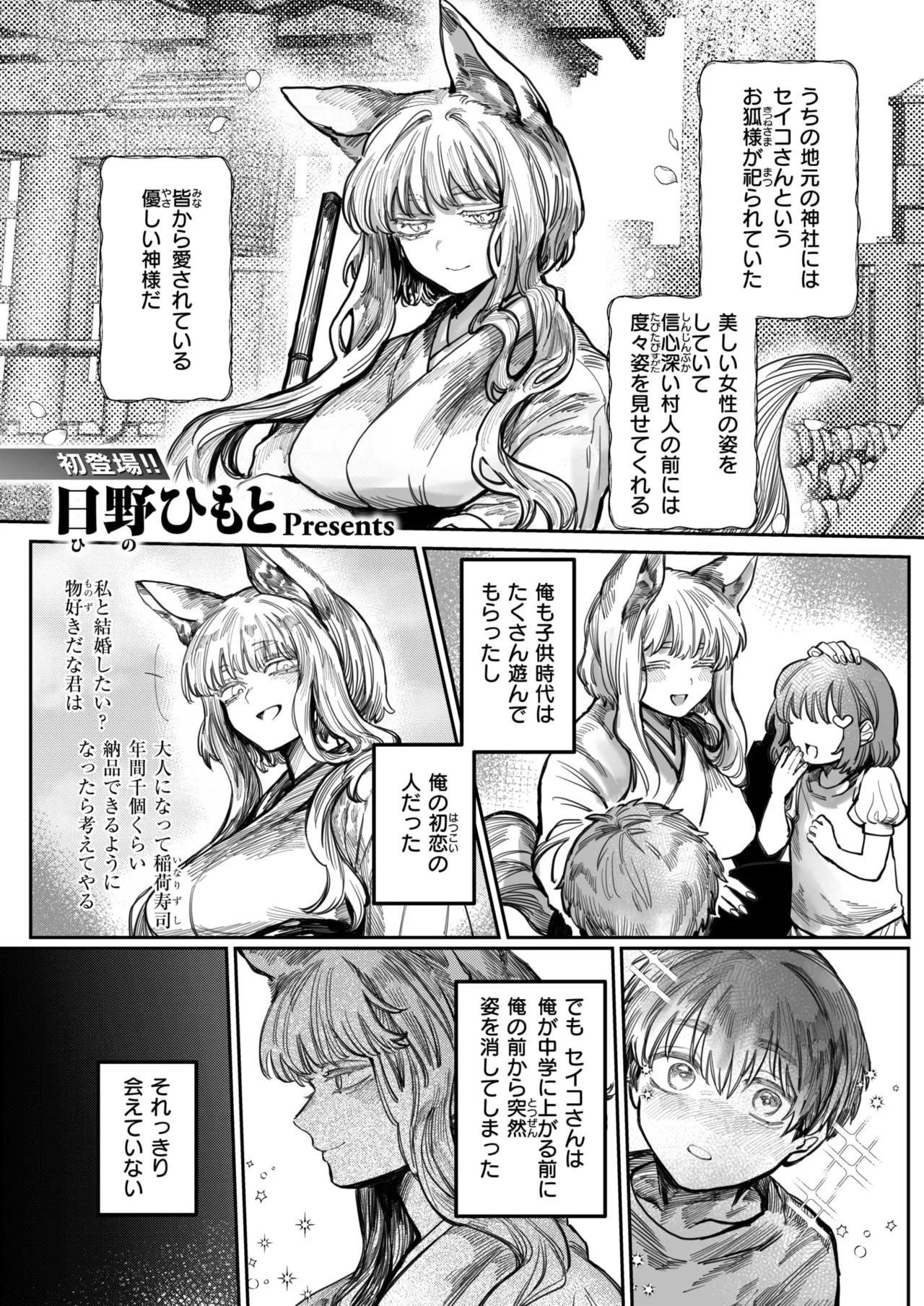 WEEKLY Kairakuten 2025 No.24 page 2 full