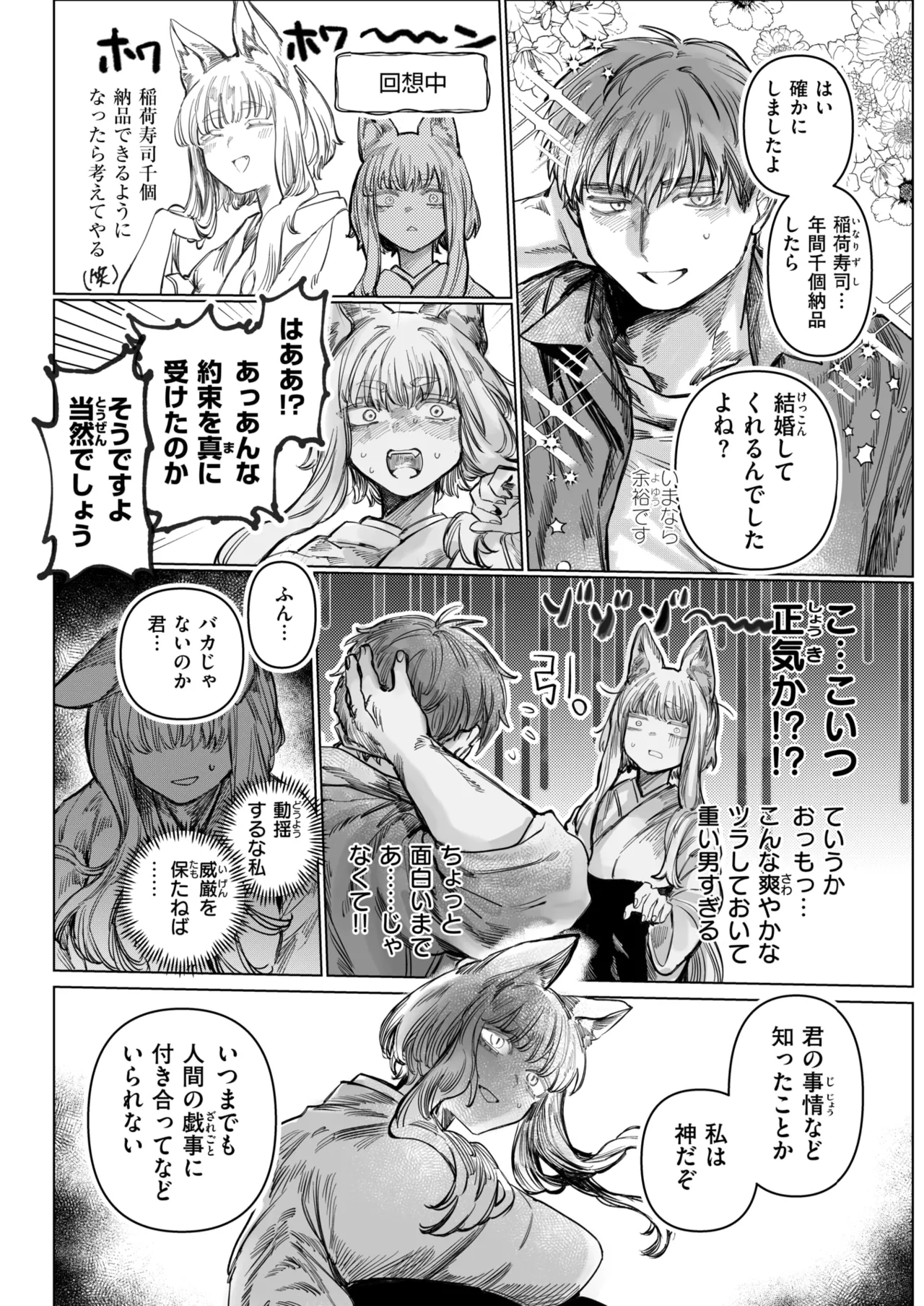 WEEKLY Kairakuten 2025 No.24 page 6 full