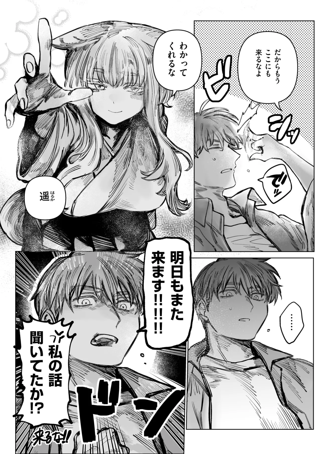 WEEKLY Kairakuten 2025 No.24 page 7 full