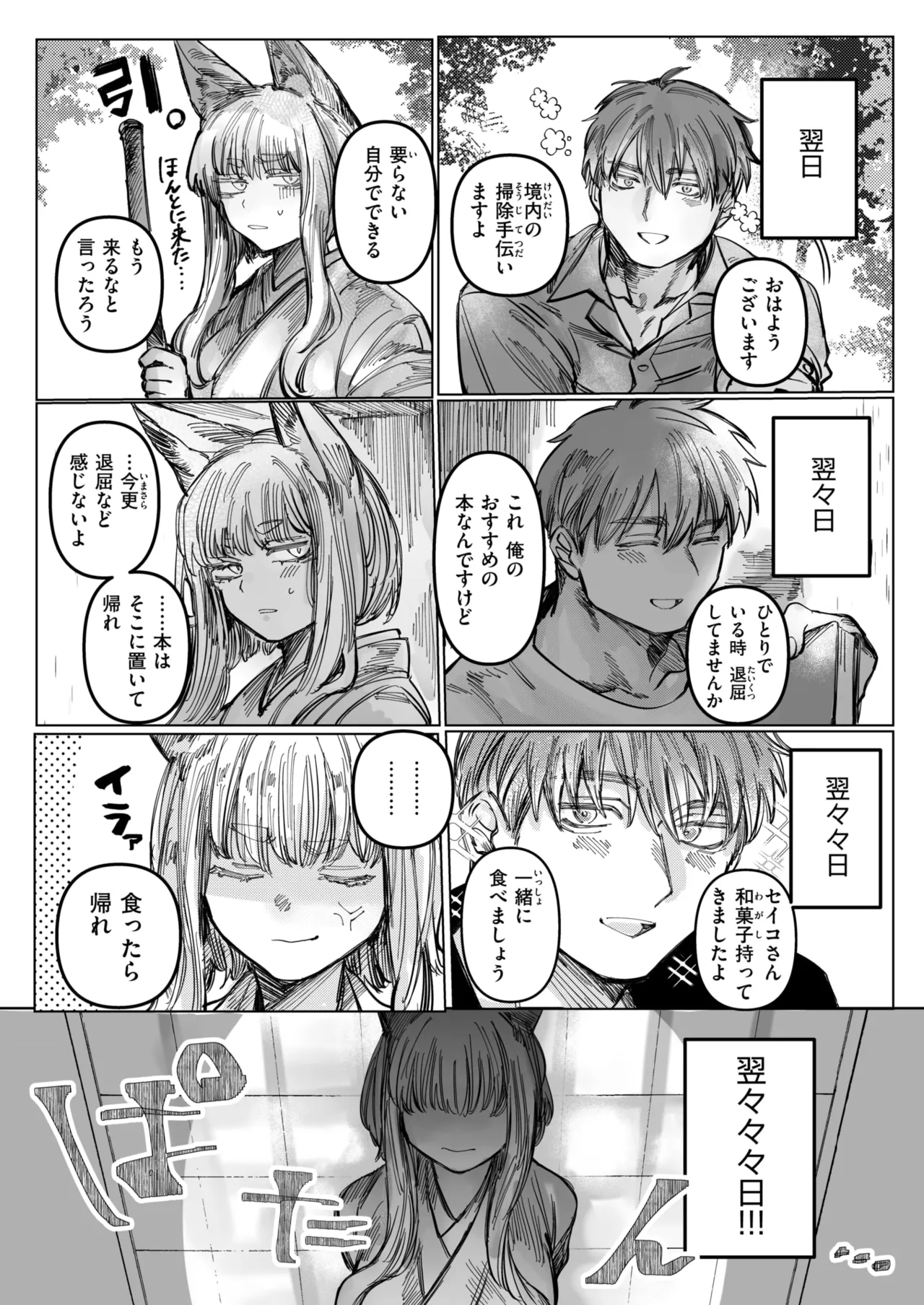 WEEKLY Kairakuten 2025 No.24 page 8 full