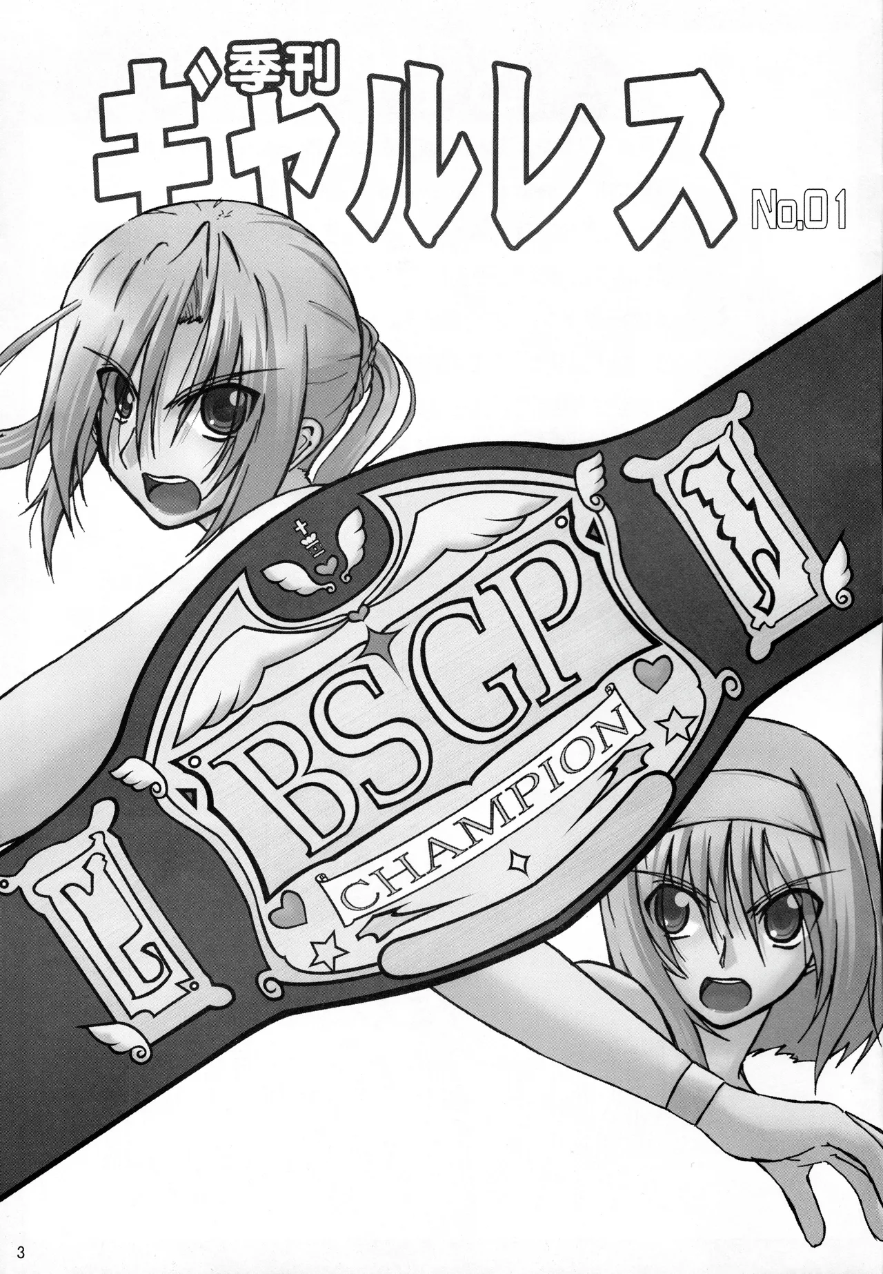 Kikan Gyaru Resu No. 1 Final Mix page 2 full