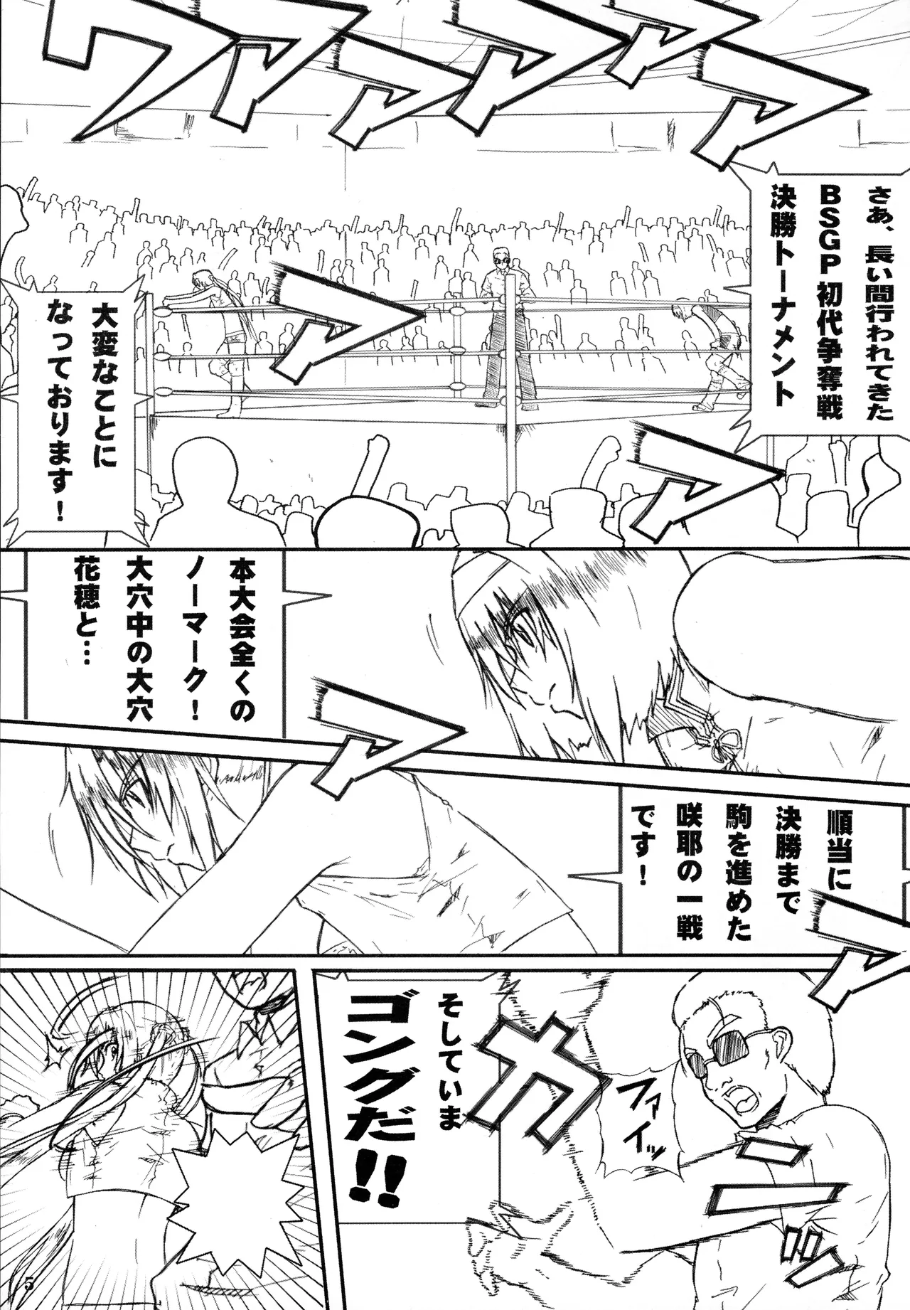 Kikan Gyaru Resu No. 1 Final Mix page 4 full