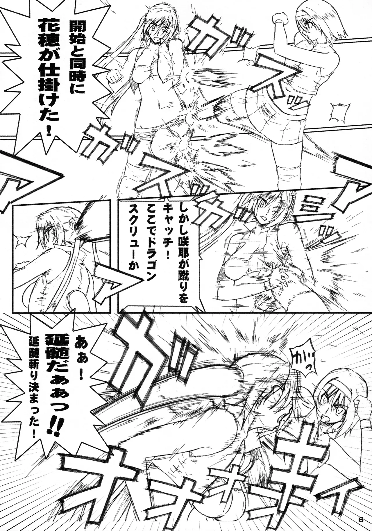 Kikan Gyaru Resu No. 1 Final Mix page 5 full