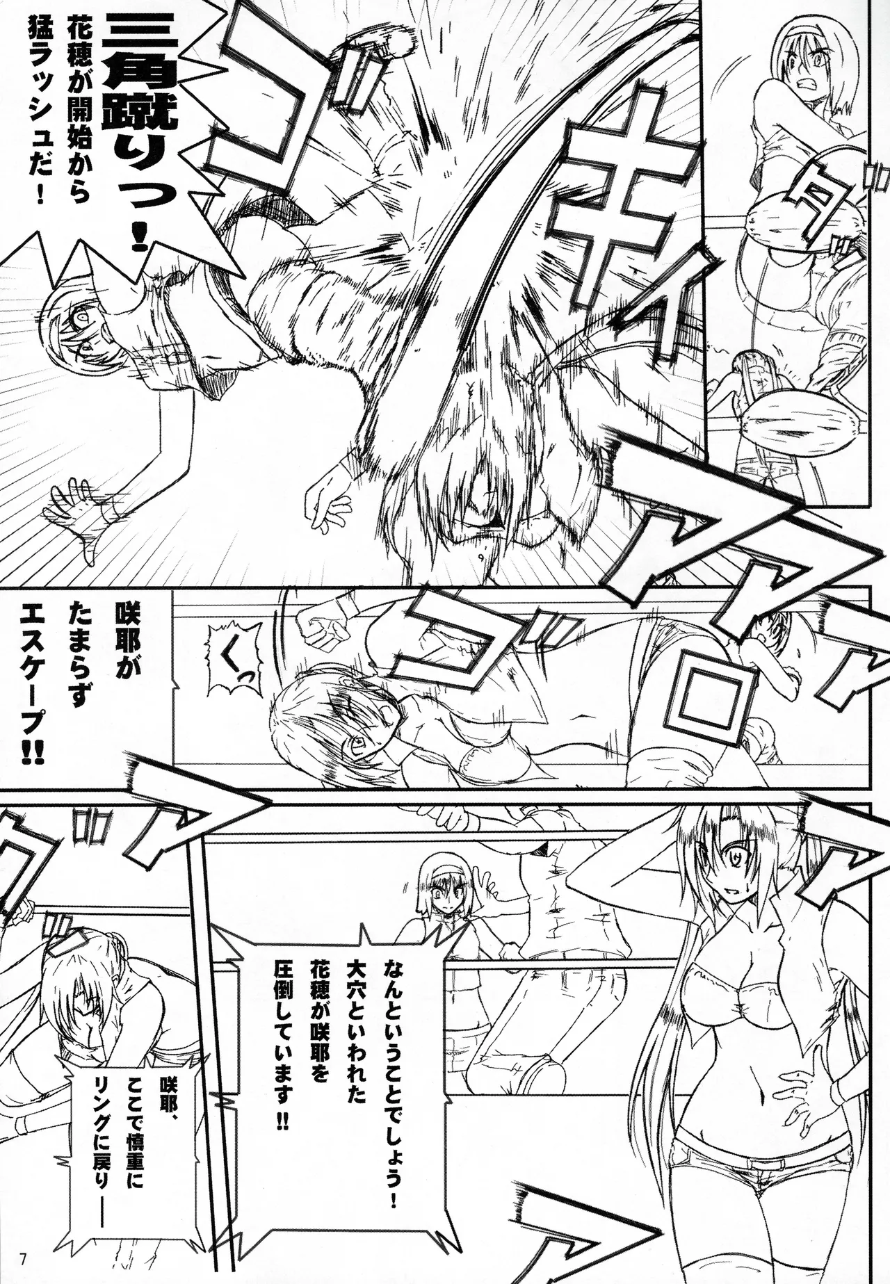 Kikan Gyaru Resu No. 1 Final Mix page 6 full
